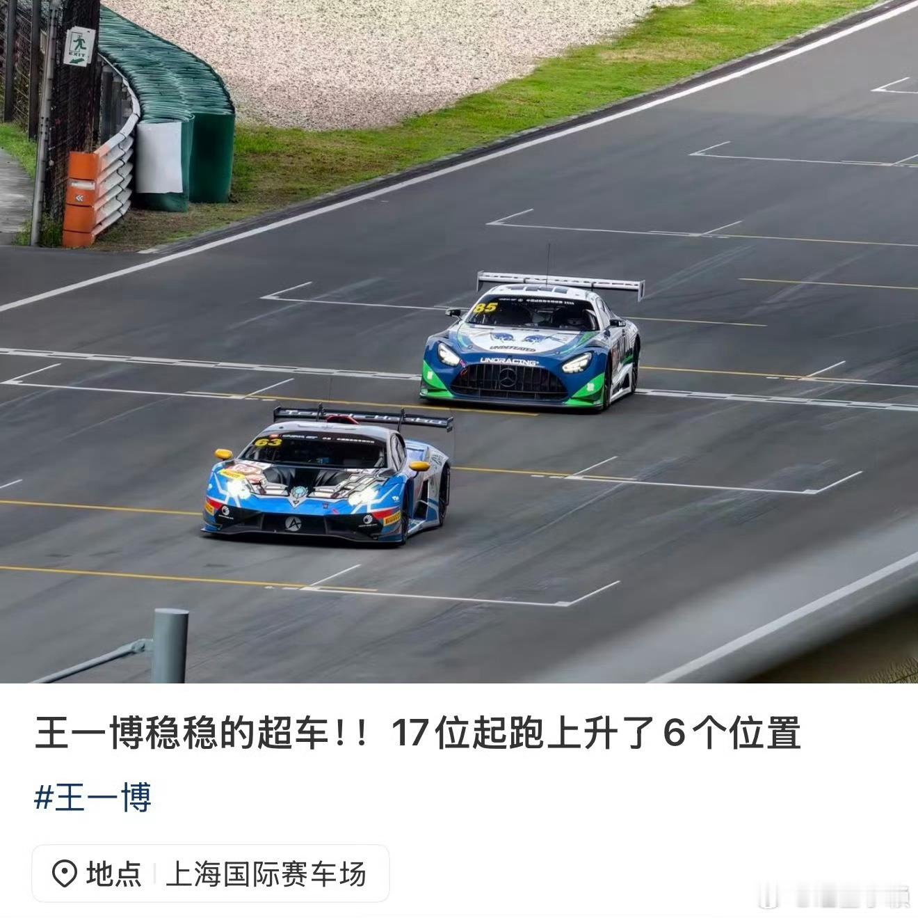 还好不是昨天那样的大事故，不然娱乐圈和车圈都得地震[允悲]王一博的车尾被撞成这了