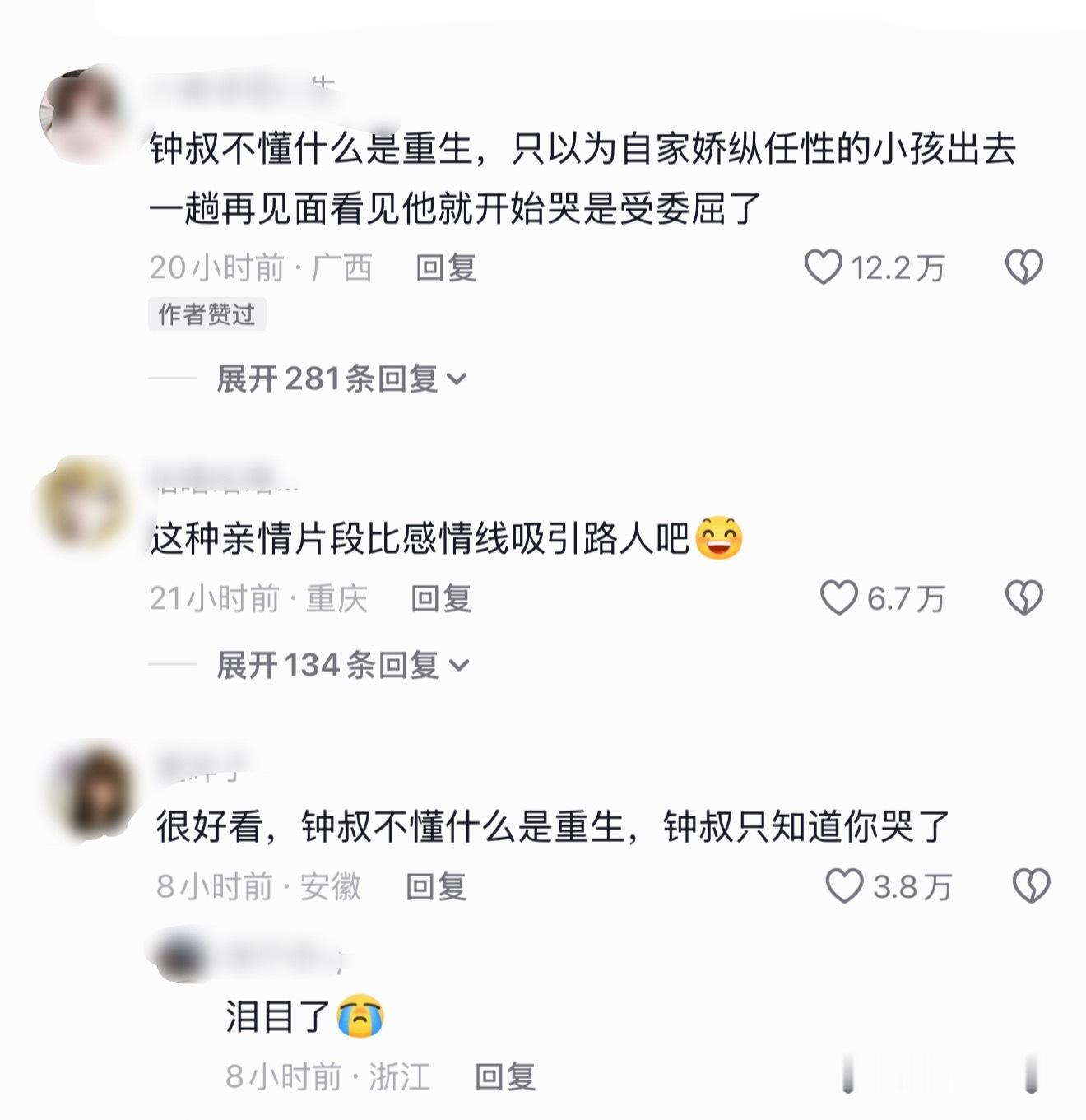 翘楚这个转场切片好火，编剧到底懂不懂观众想在女频重生文看什么啊，完全匹配不上陈都