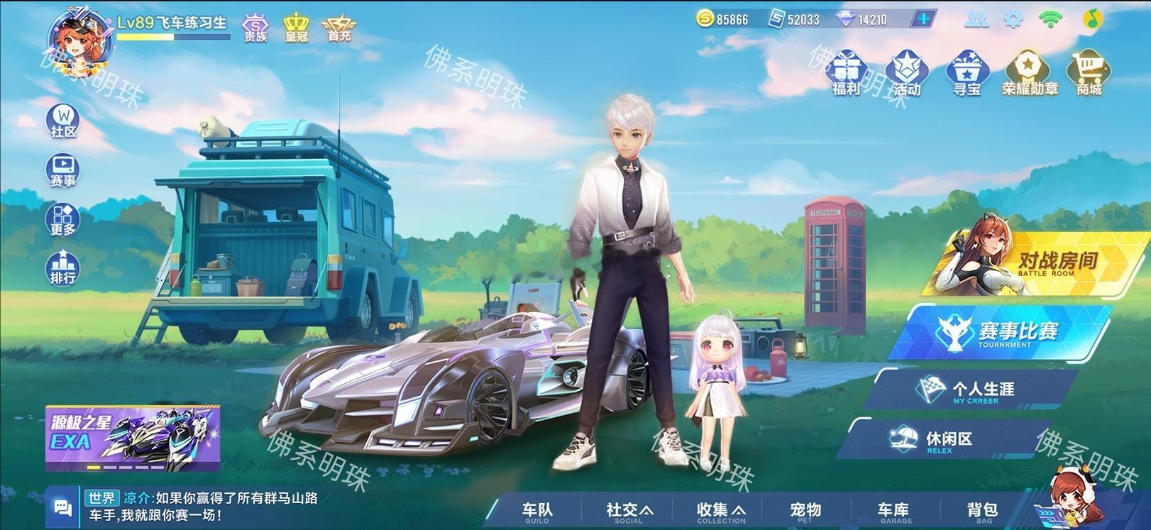雷诺IP版本大厅背景，估计11月底免费送期限#佛系明珠[超话]##新星闪光计划#