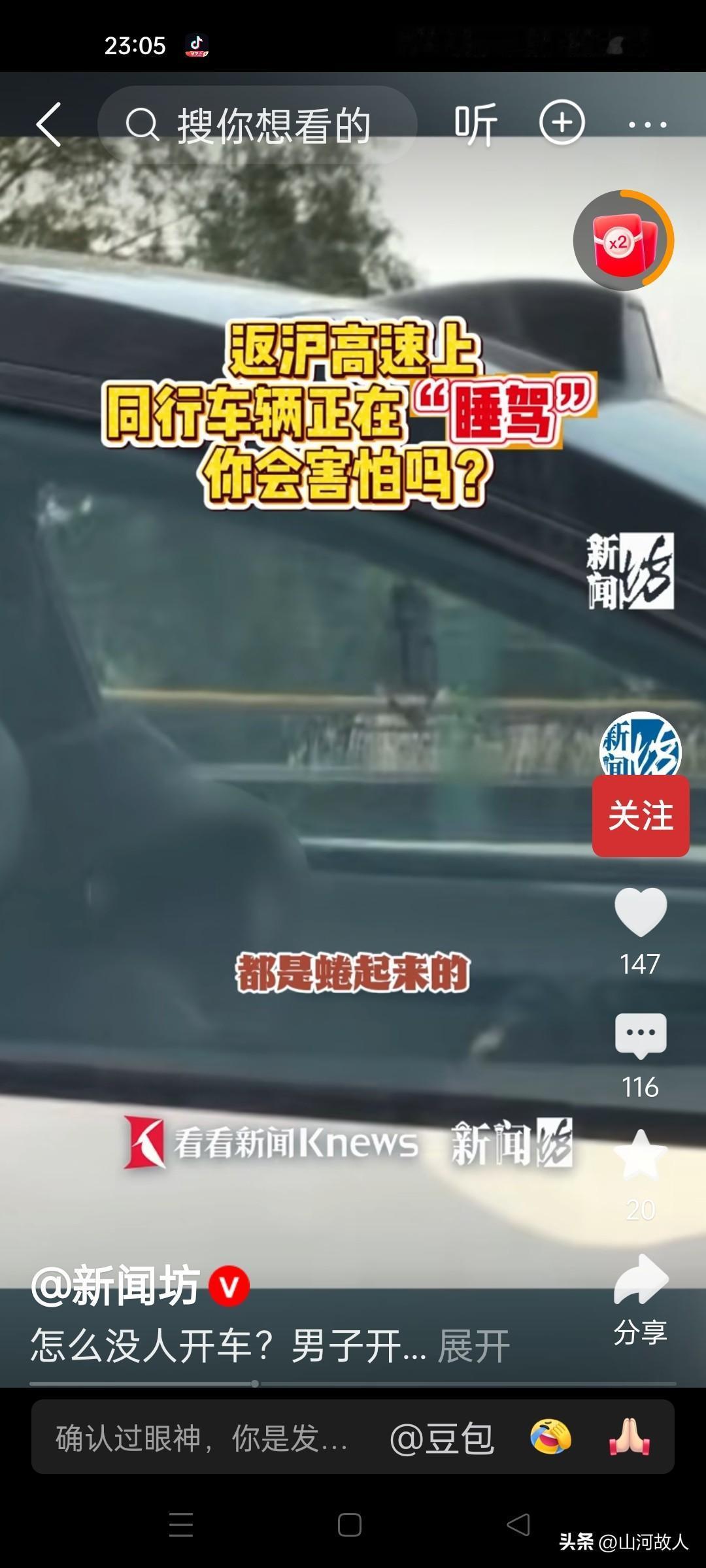 看着都害怕！5月4号，沪常高速上，张先生开车返沪，无意间往旁边车道一瞥，魂儿差点