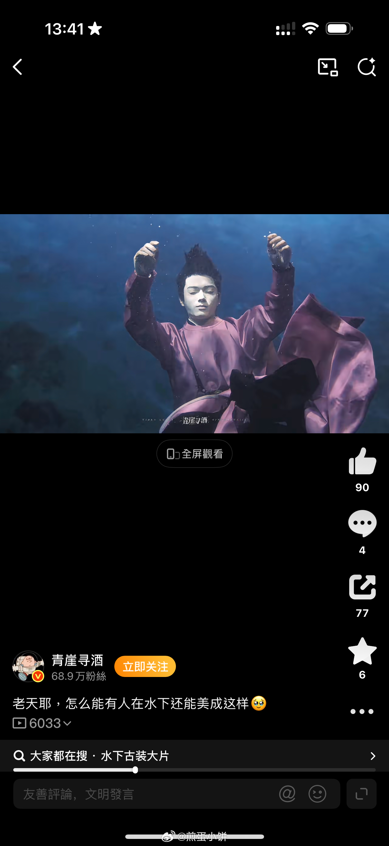我不行了 ​​​
