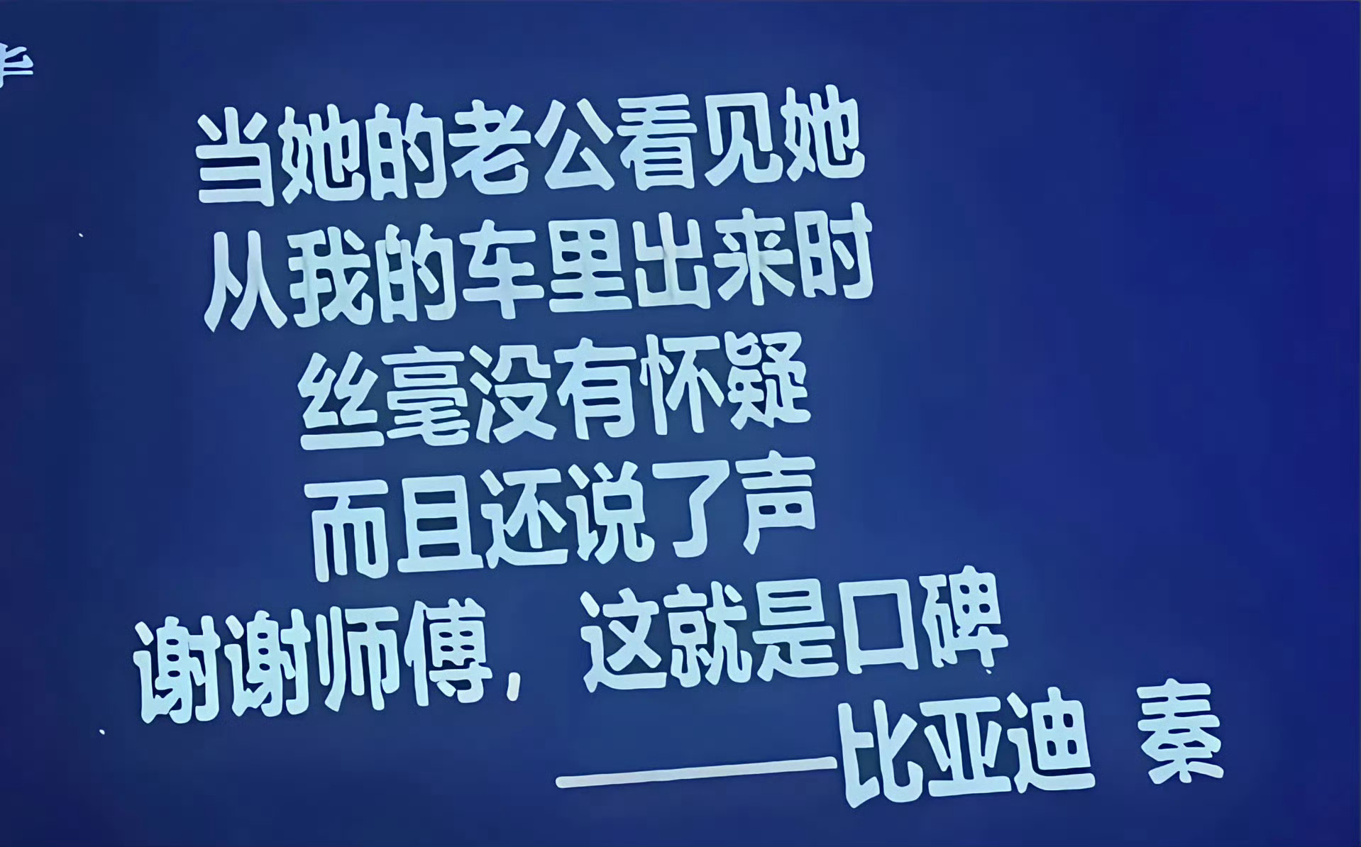 绝了，哈哈哈。还有家人们记住，一定要坐右后座