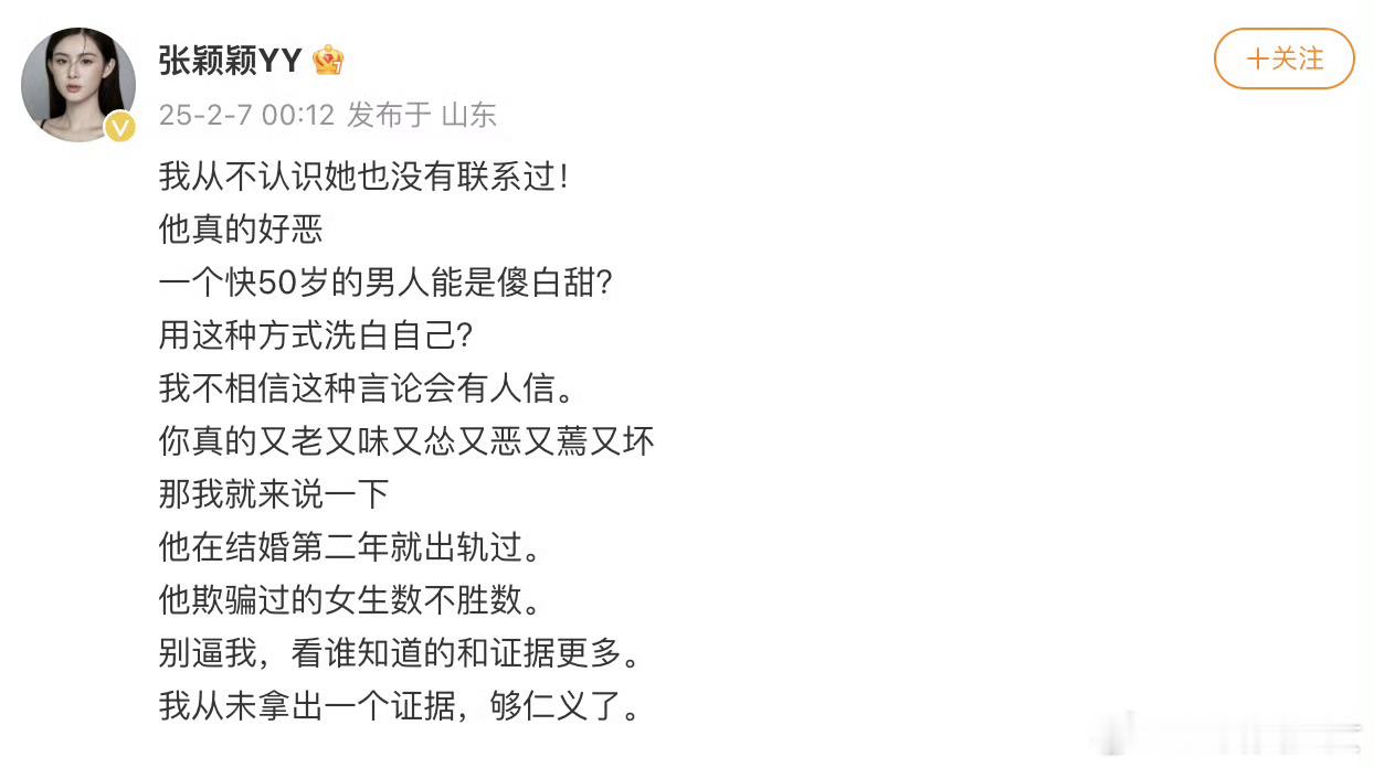 张颖颖说汪小菲欺骗过的女生数不胜数  张颖颖说汪小菲又老又味又怂又恶又蔫又坏  