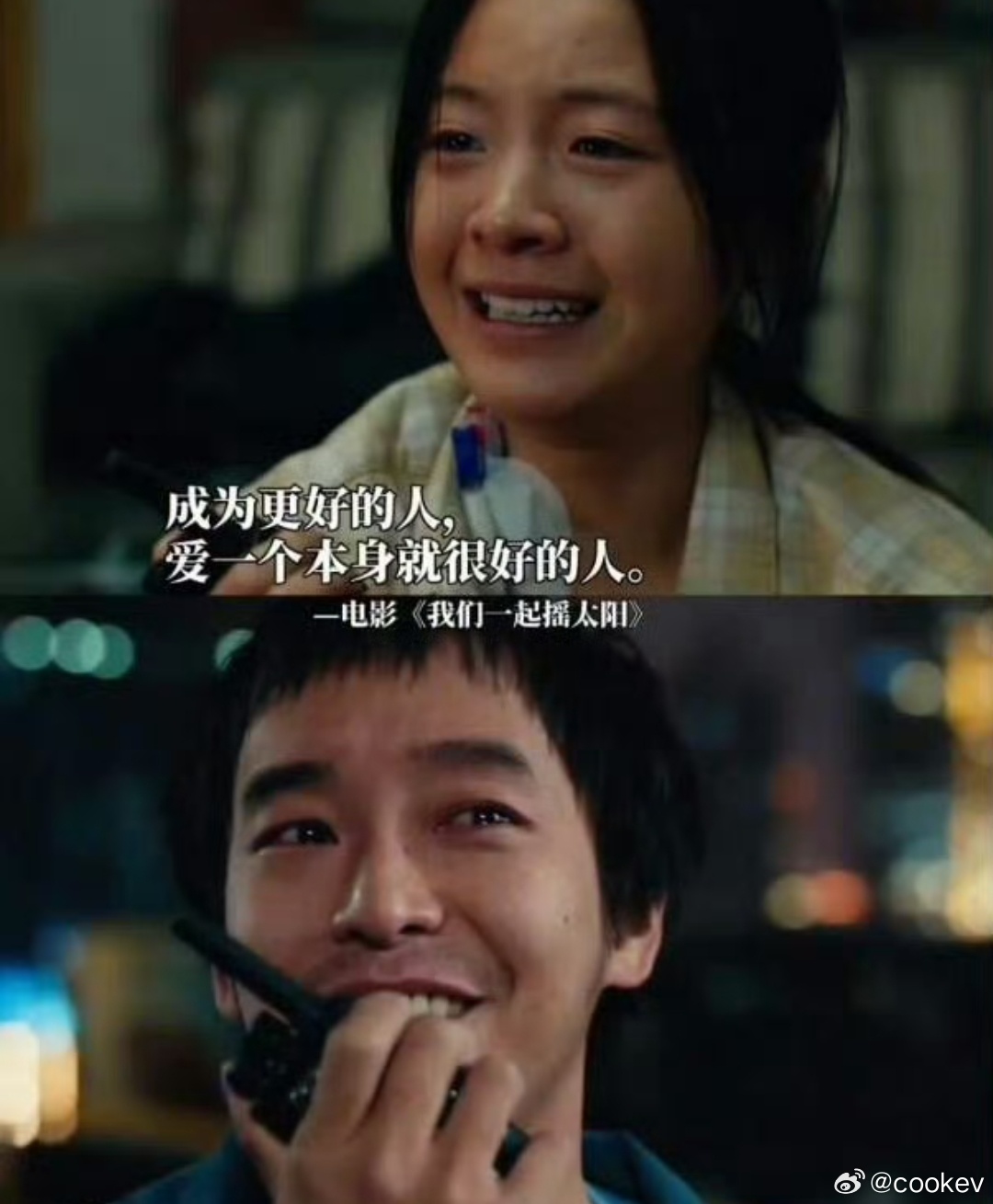 “去爱一个本身就很好的人” 