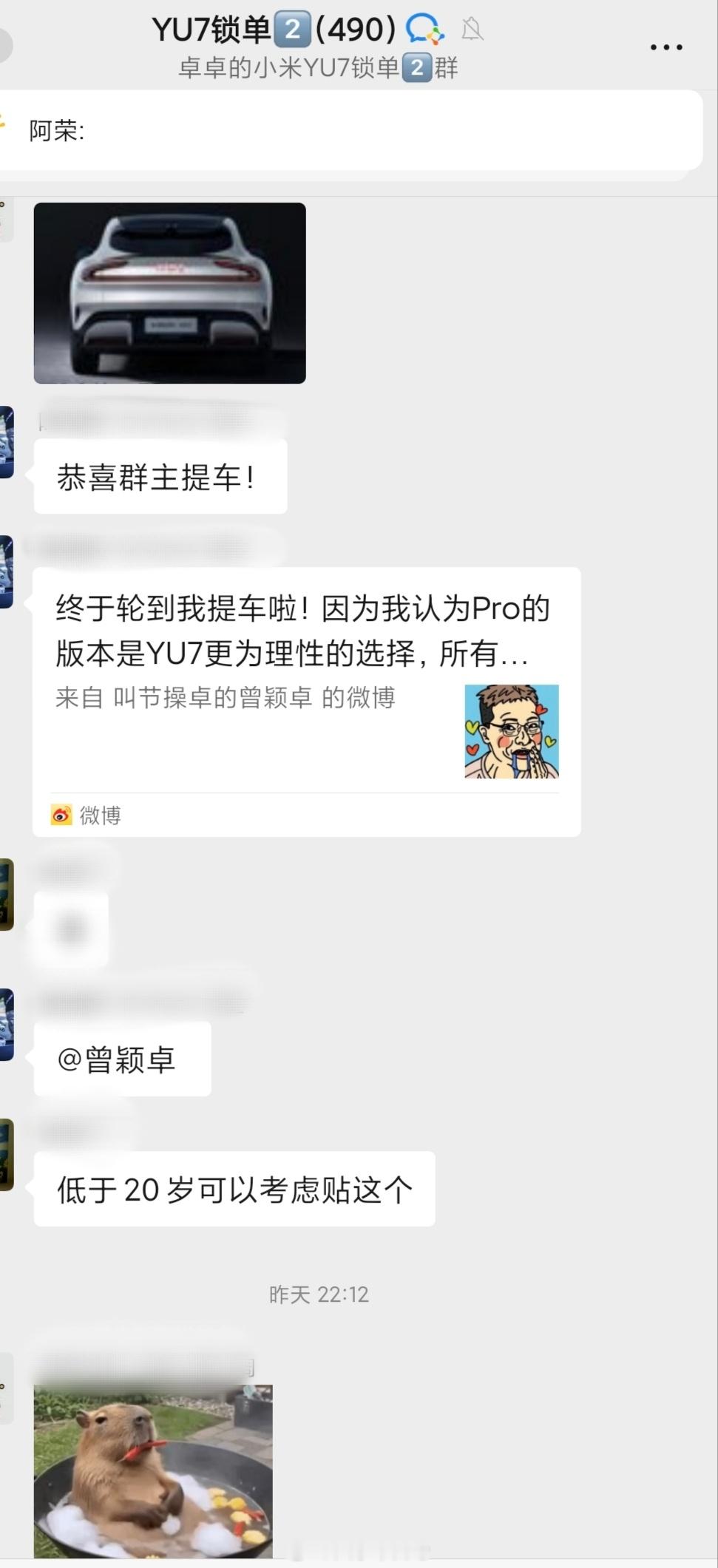昨晚喜提YU7，群里面的小伙伴们群情汹涌地，当然抽奖和🧧是少不了，如果你也是Y