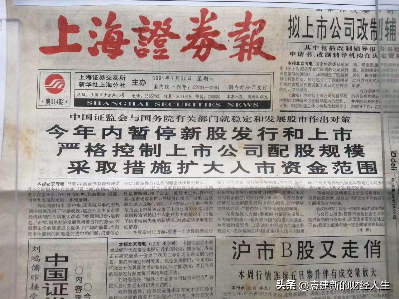 看看老报纸，不知道会不会对有些人有启发，不过很可能他们已经不读书不看报只看领导脸