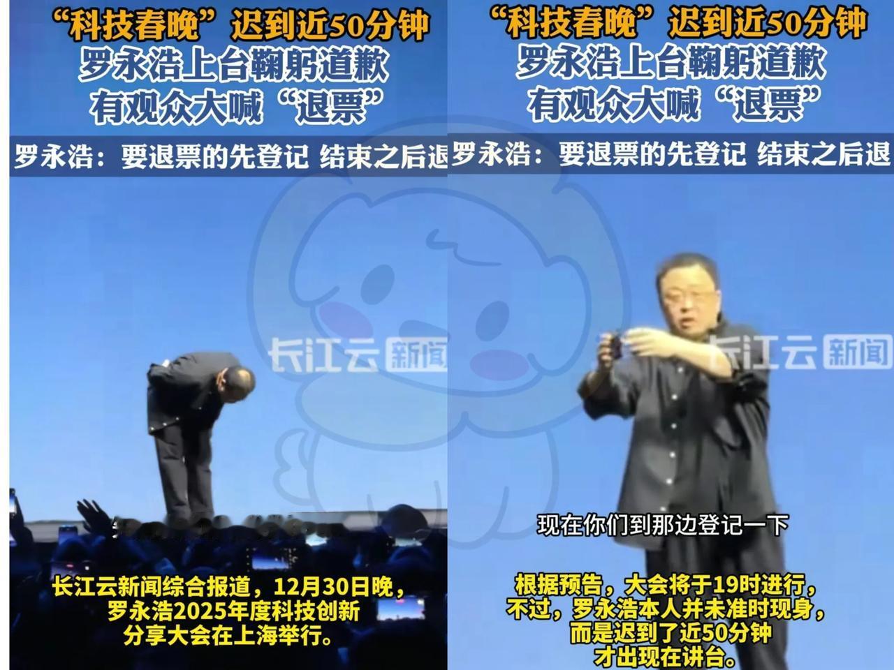 罗永浩真给某些人上了一课！

就在昨天，罗永浩分享大会迟到了40分钟，但你看人家