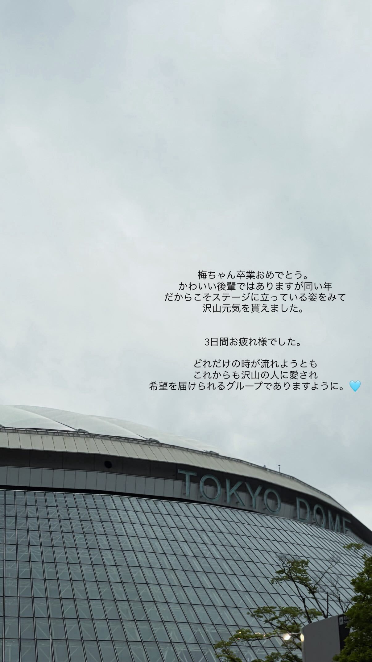 寺田蘭世