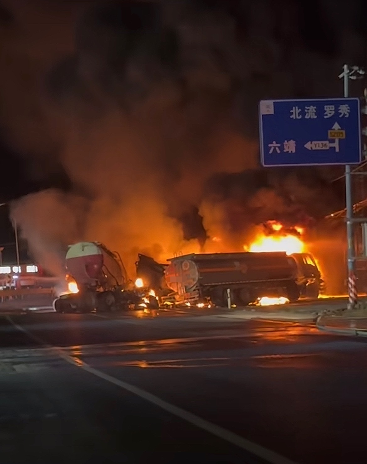 【玉林镇南村路口油罐车与水泥罐车碰撞起火】6月22日晚，玉林市北流市六靖镇镇南村
