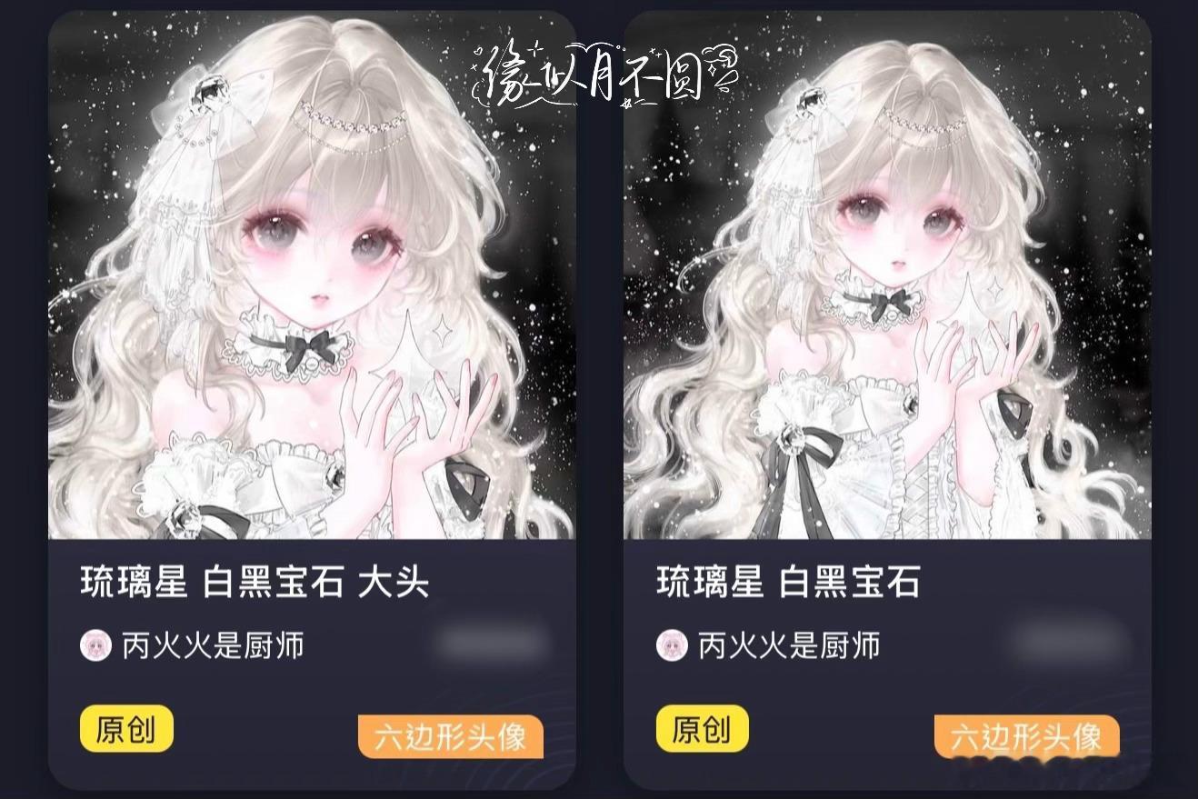 掰卜窝滴琉璃星 眼光最好的一次 