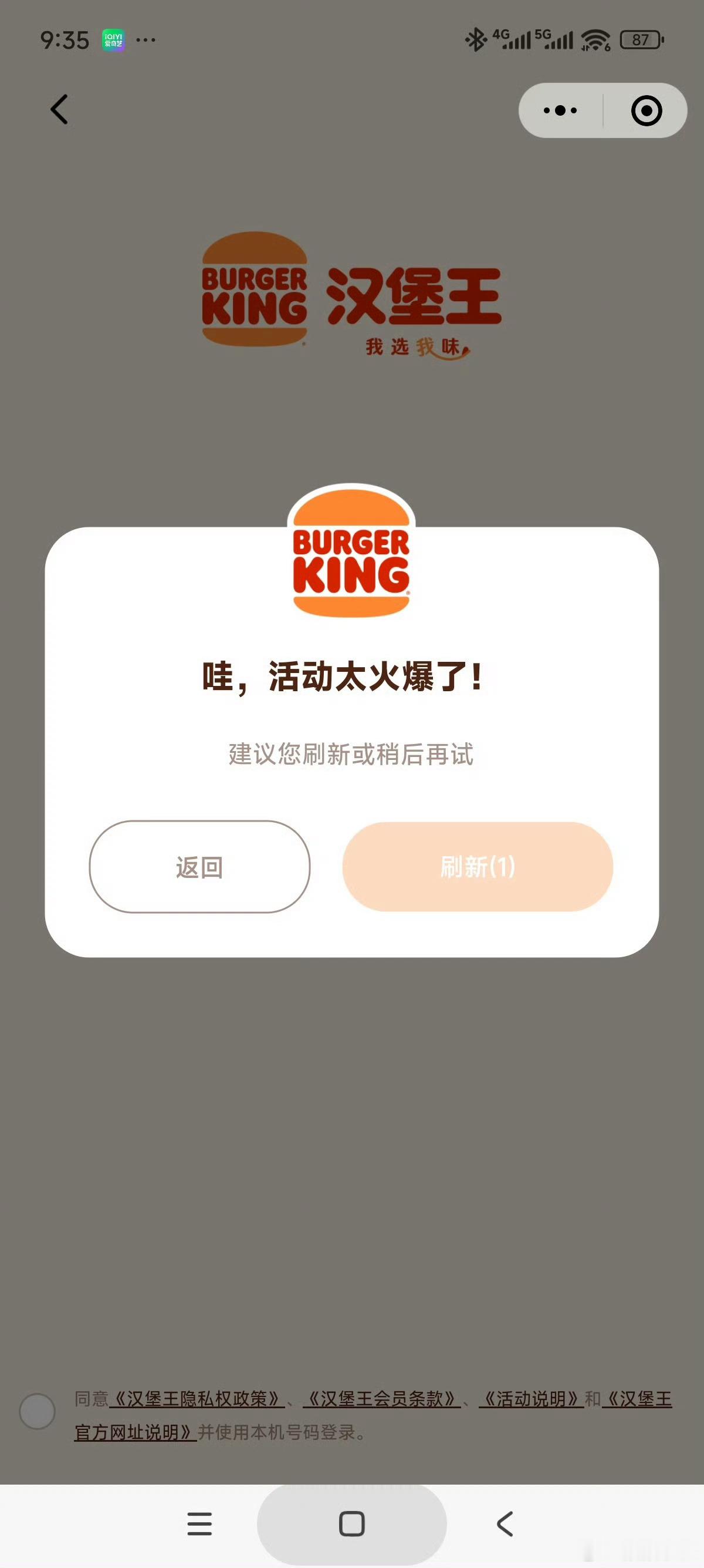 一觉起来打来打算点个汉堡王吃，结果就发现汉堡王崩了。真是屋漏偏逢连夜雨，田栩宁的