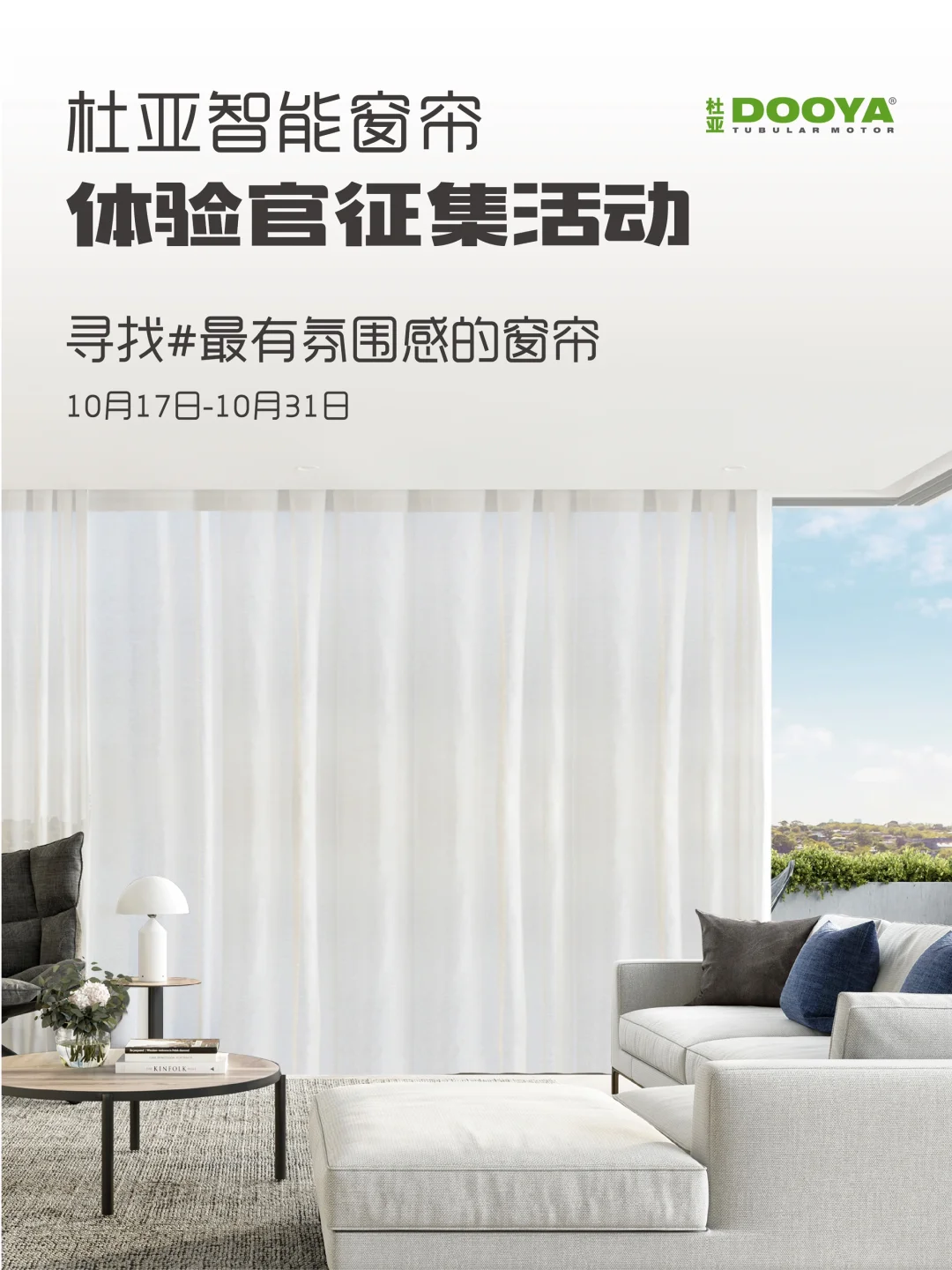 免费使用❗️新品体验活动呼唤在逃家居博主！