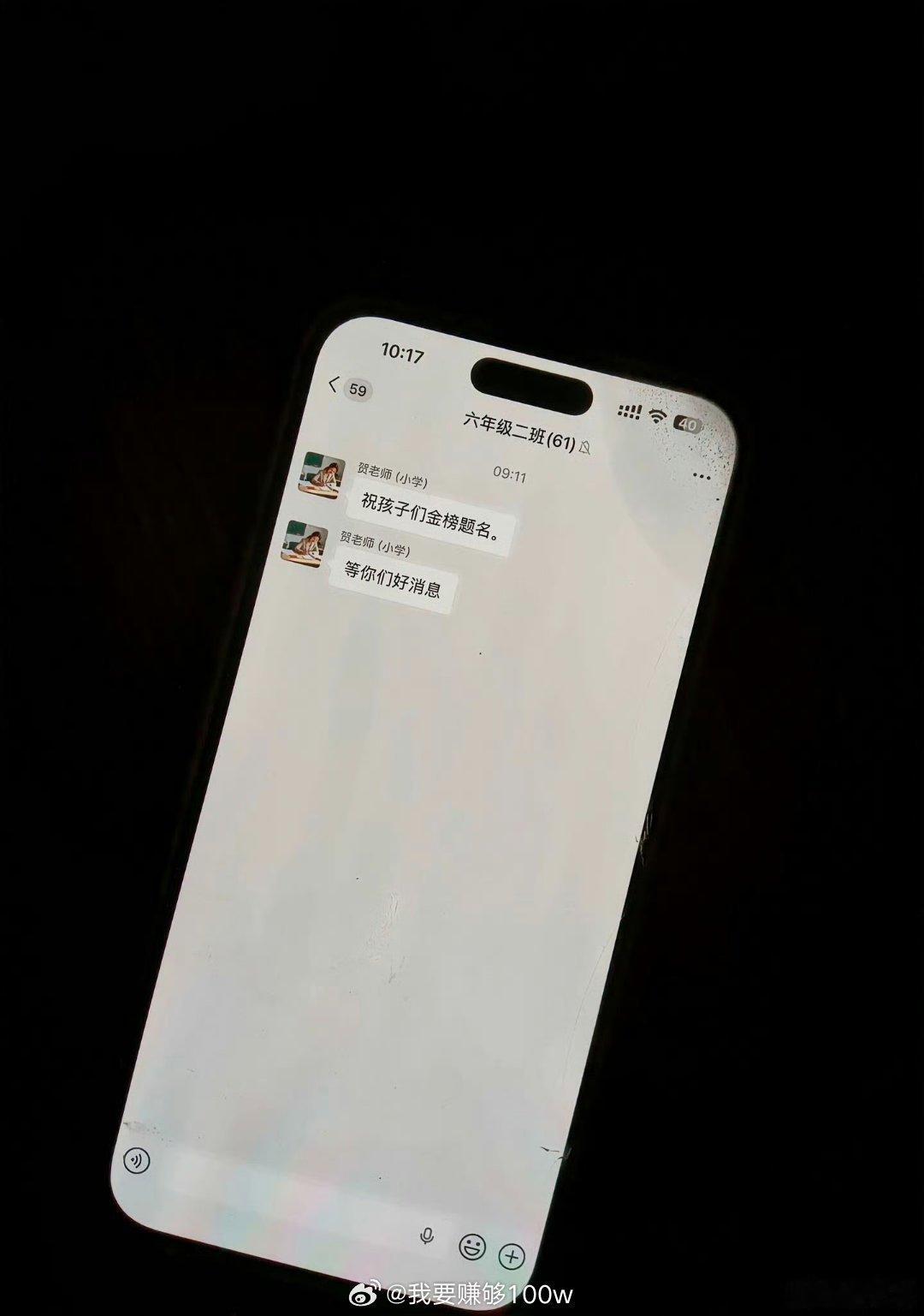 六年没消息的群突然响了一声我天 