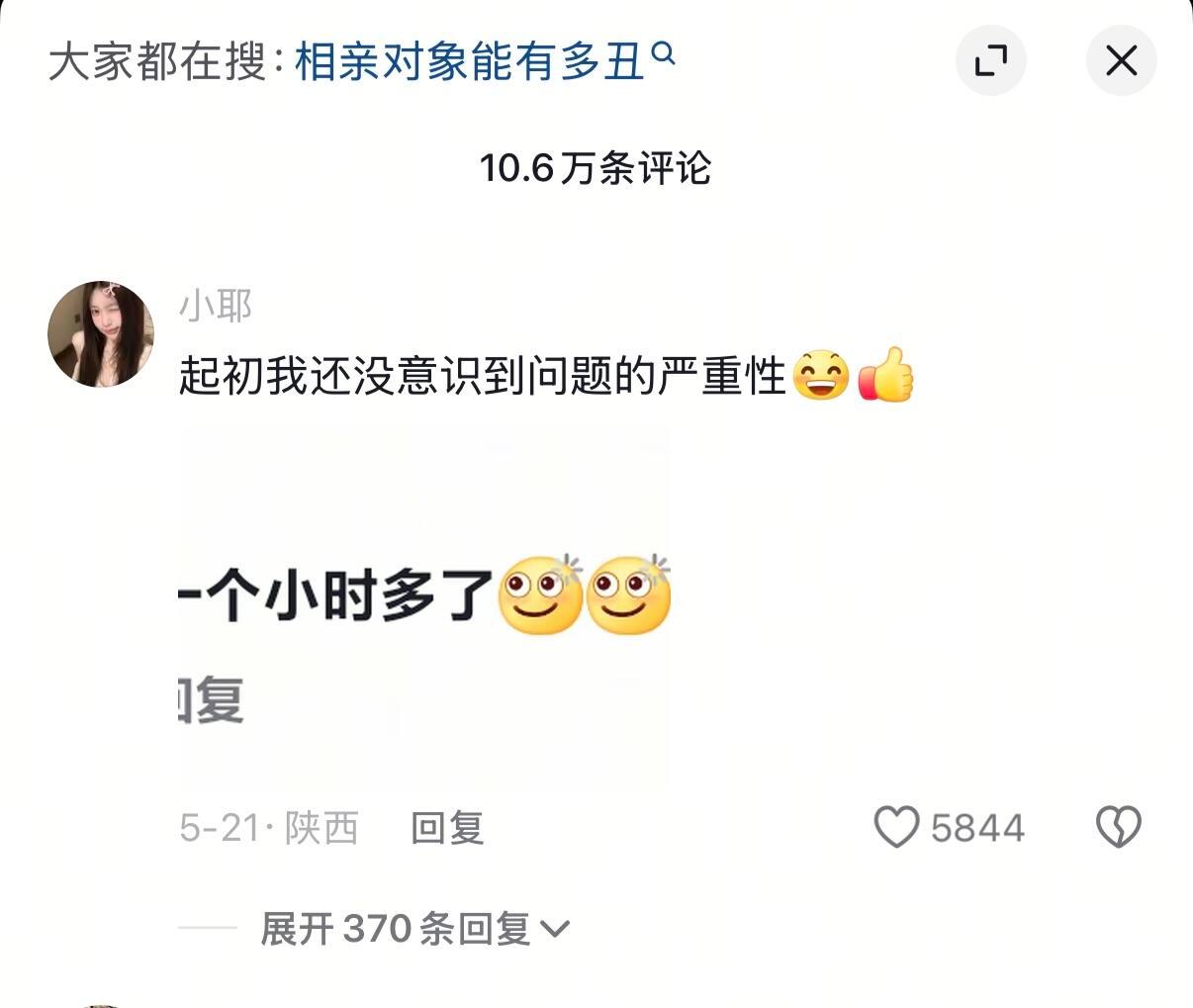 起初我还没意识到问题的严重性 ​​​