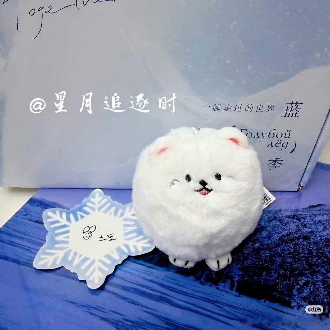 刘耀文非去不可蓝冰季挂件跟小卡来了 