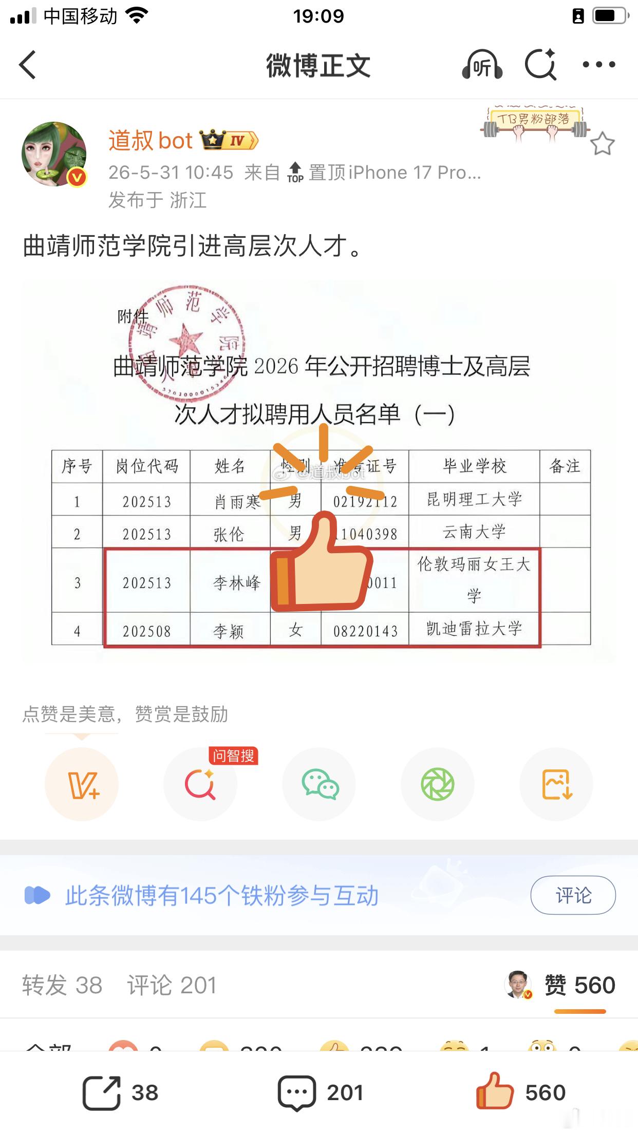 曲靖师范学院、玛王大学、凯雷大学，这三个高层次大学是哪个高才攒了这么凑在一起的高