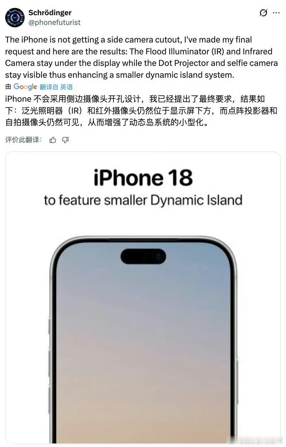 iPhone18 爆料来得一年比一年早！刚看到热搜说iPhone 18 Pro灵