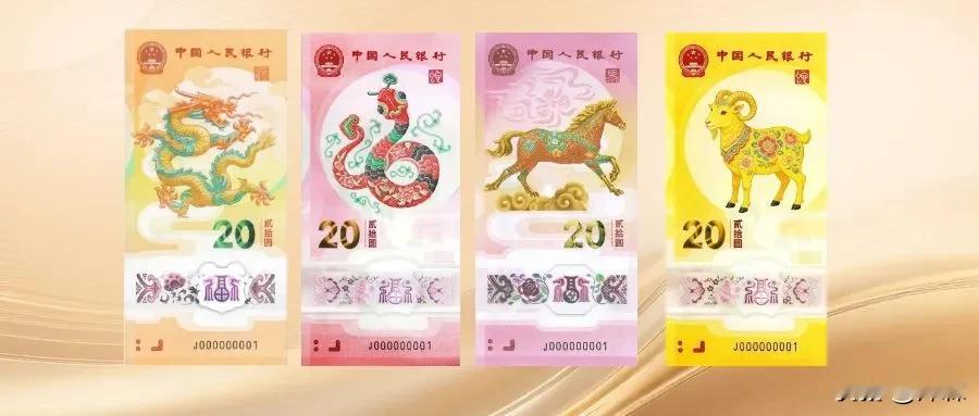 龙、蛇、马纪念钞
8月24日（星期一）
最新成交价格及行情分析
 
2026年8