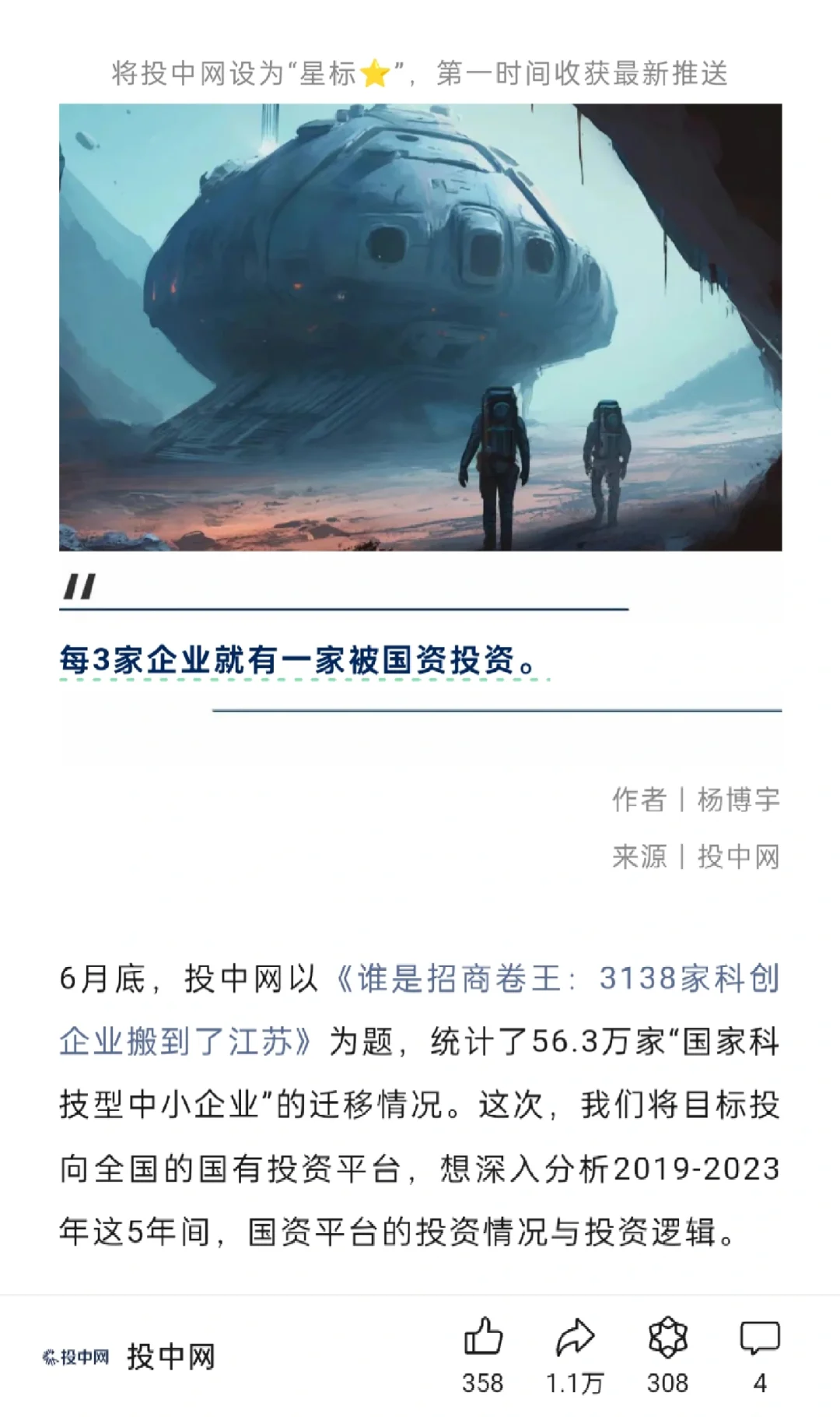 关于G资参与一级市场的现状