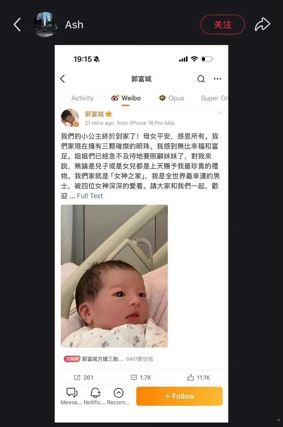 《郭富城咋给女儿起这么个名字？》🚬 ​​​