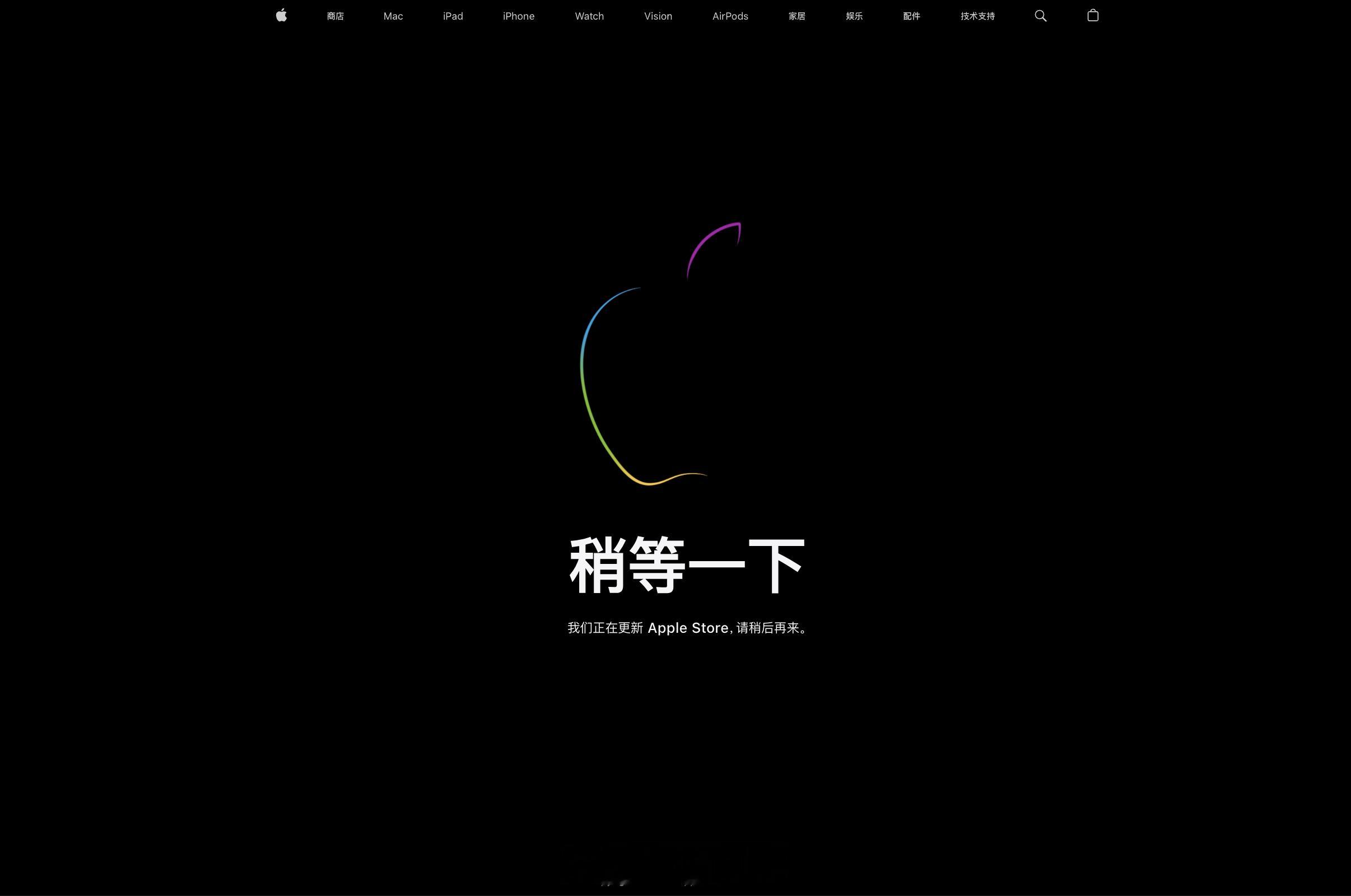 苹果官网维护这是咋回事有啥新品？还是说要调价了？ 