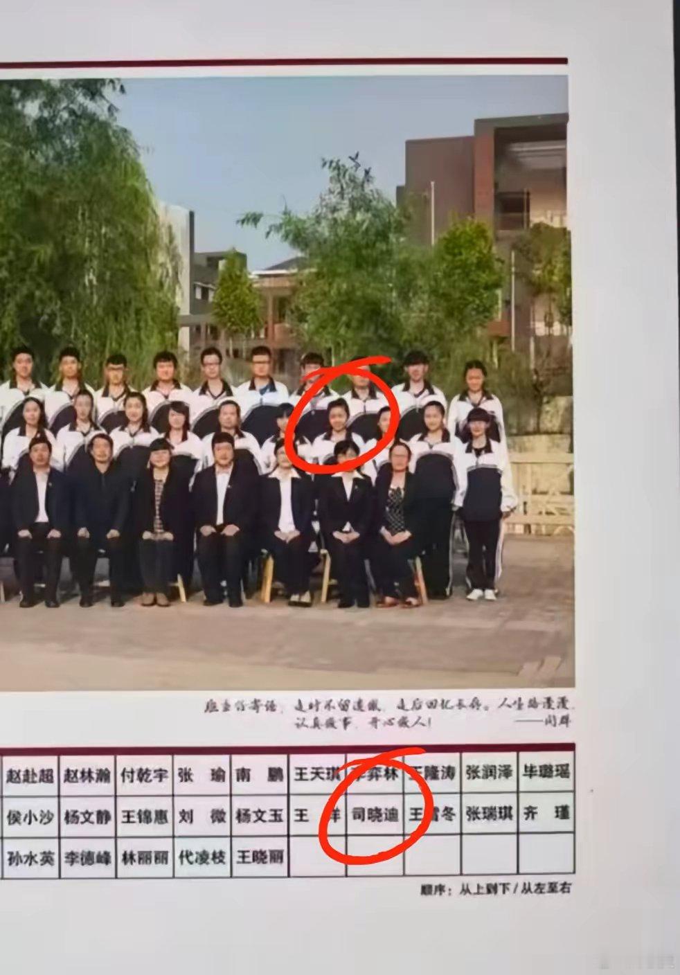 司晓迪真实身份被扒，最近司晓迪可以说是火遍了全网，而她的同学也是认出了她，网上发