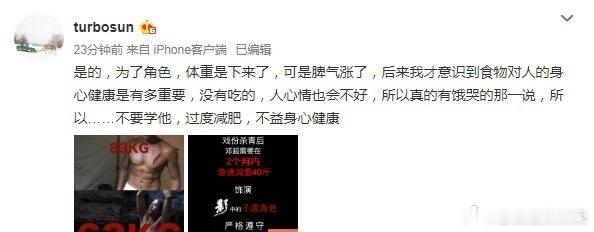 47岁邓超有腹肌哈哈哈哈哈原来之前两个月暴瘦40斤是孙俪发的 太强了 