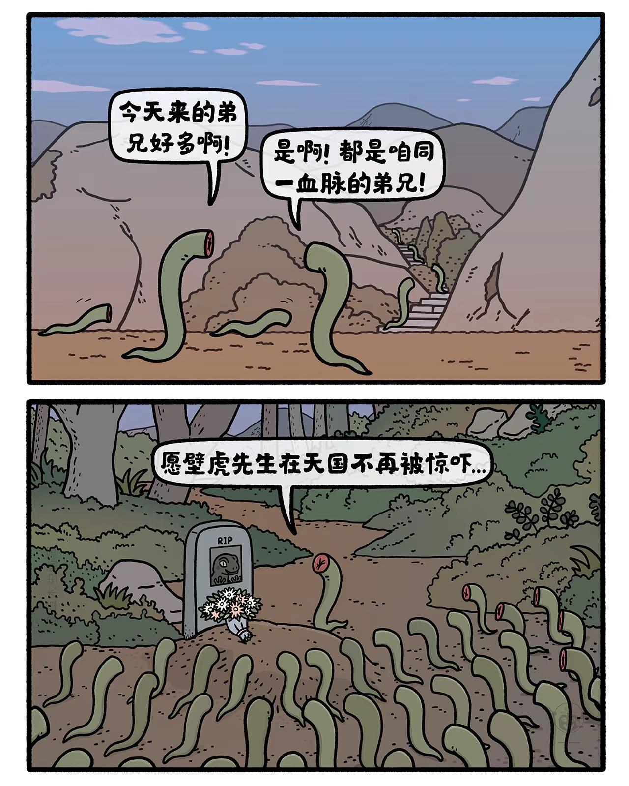 送别壁虎先生。嫦娥打工兔 第八八〇集 一日一画
