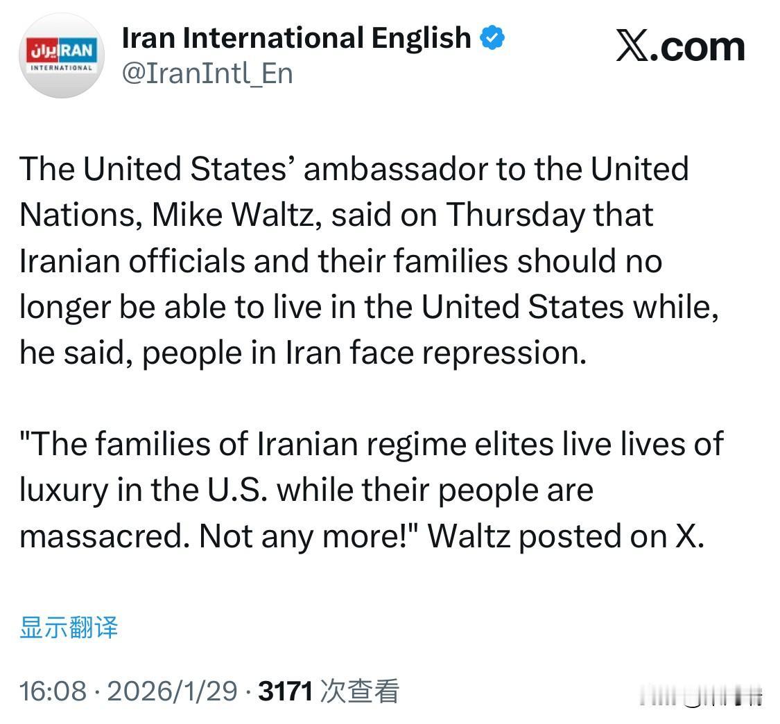 美国驻联合国大使迈克·沃尔兹周四表示，伊朗官员及其家人不应再居住在美国，因为伊朗