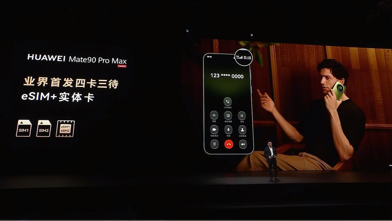 四卡三待来了！
华为Mate90 Pro Max通信新突破

华为Mate90 