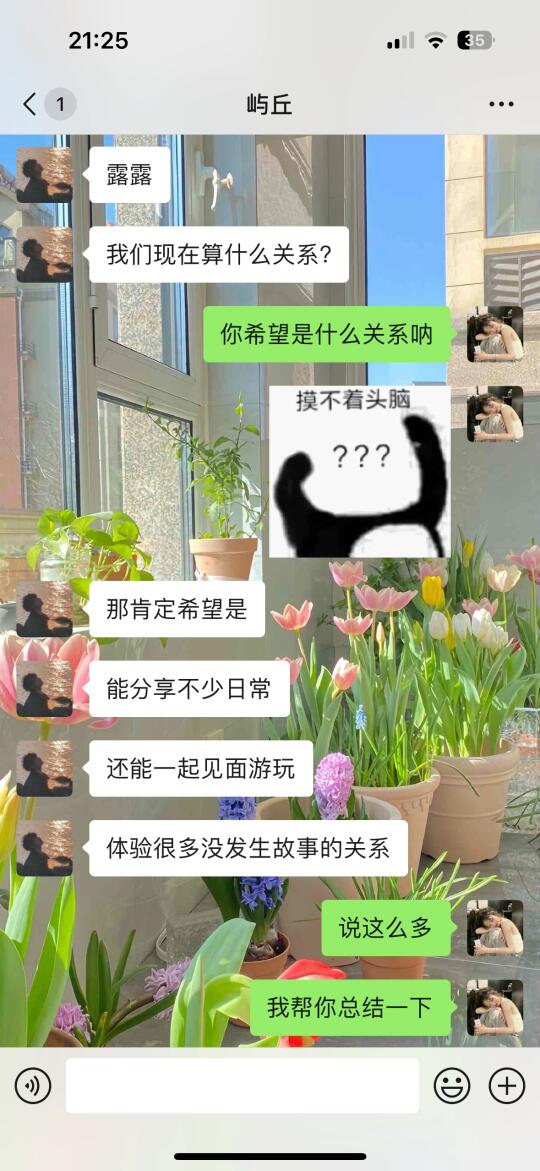 男生问我们是什么关系这样回复让他更上头