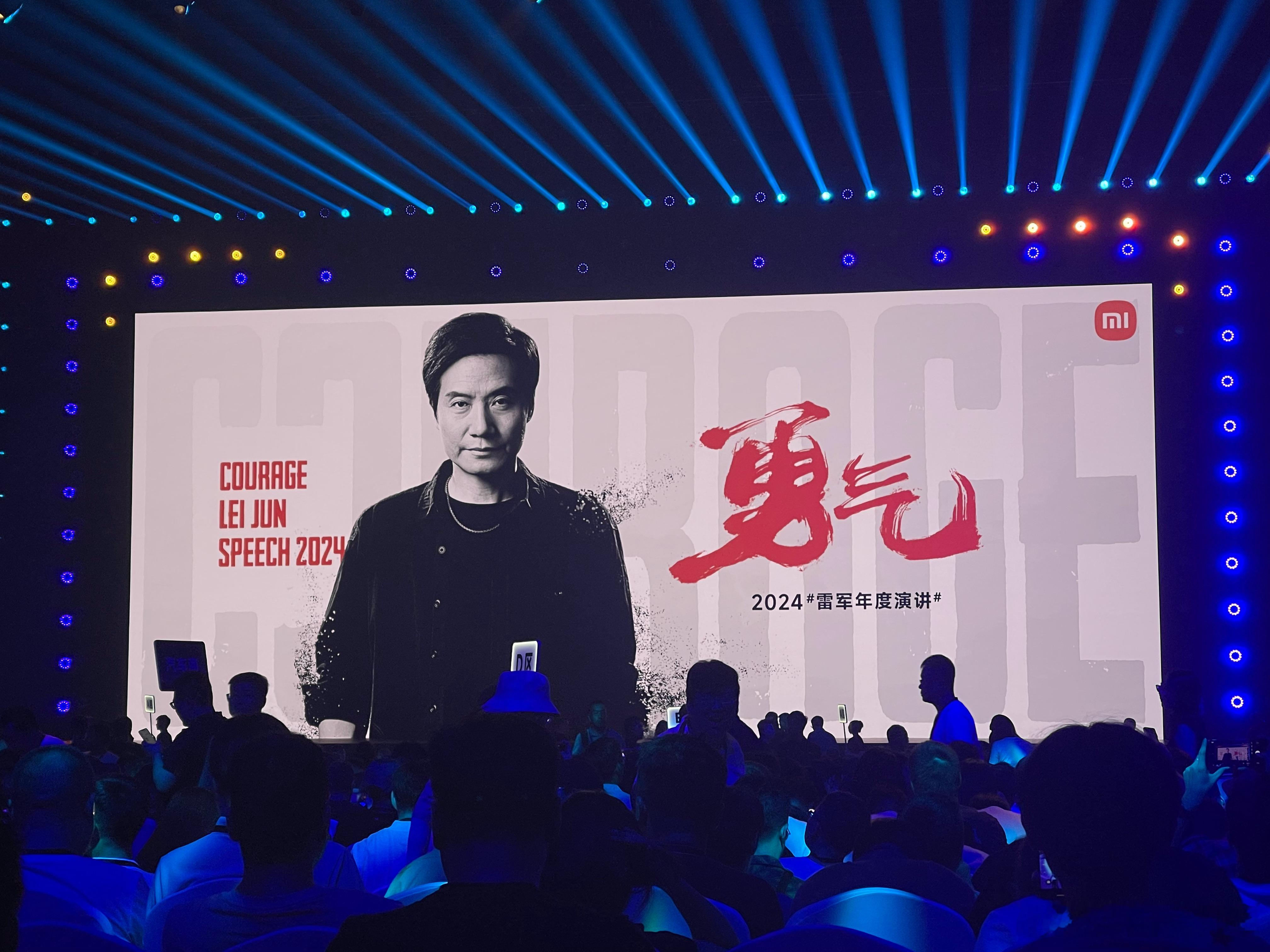 2024 年是『勇气』。#雷军年度演讲# ​​​