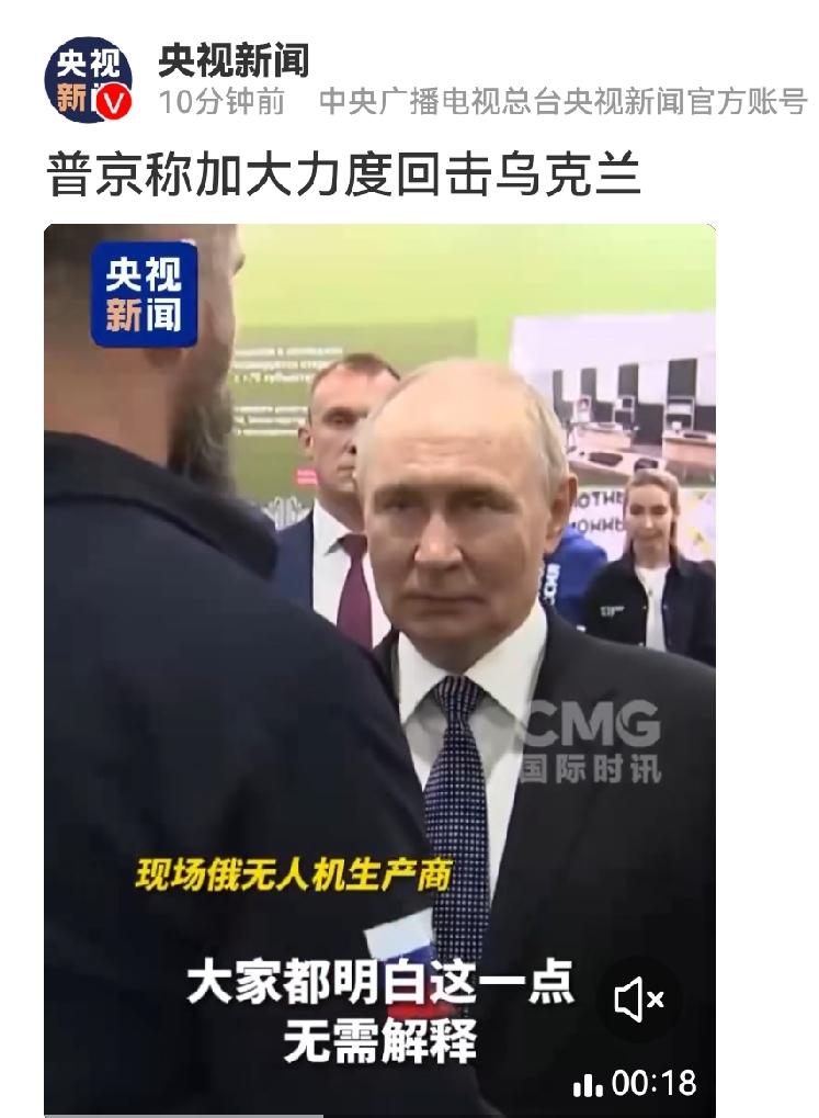 普京怒了：对乌反击将翻数倍，规模还要持续升级
 
当地时间7月13日，普京在公开