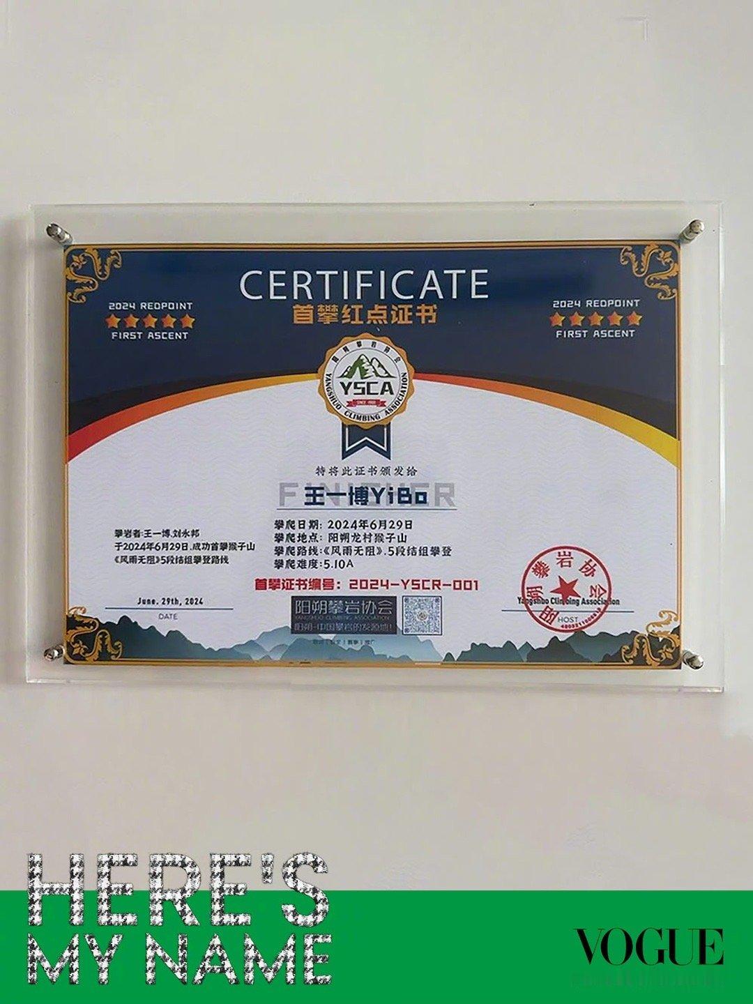 #王一博果然写了他的名字##王一博到达长春#一起期待VOGUE红毯上的一博吧[打