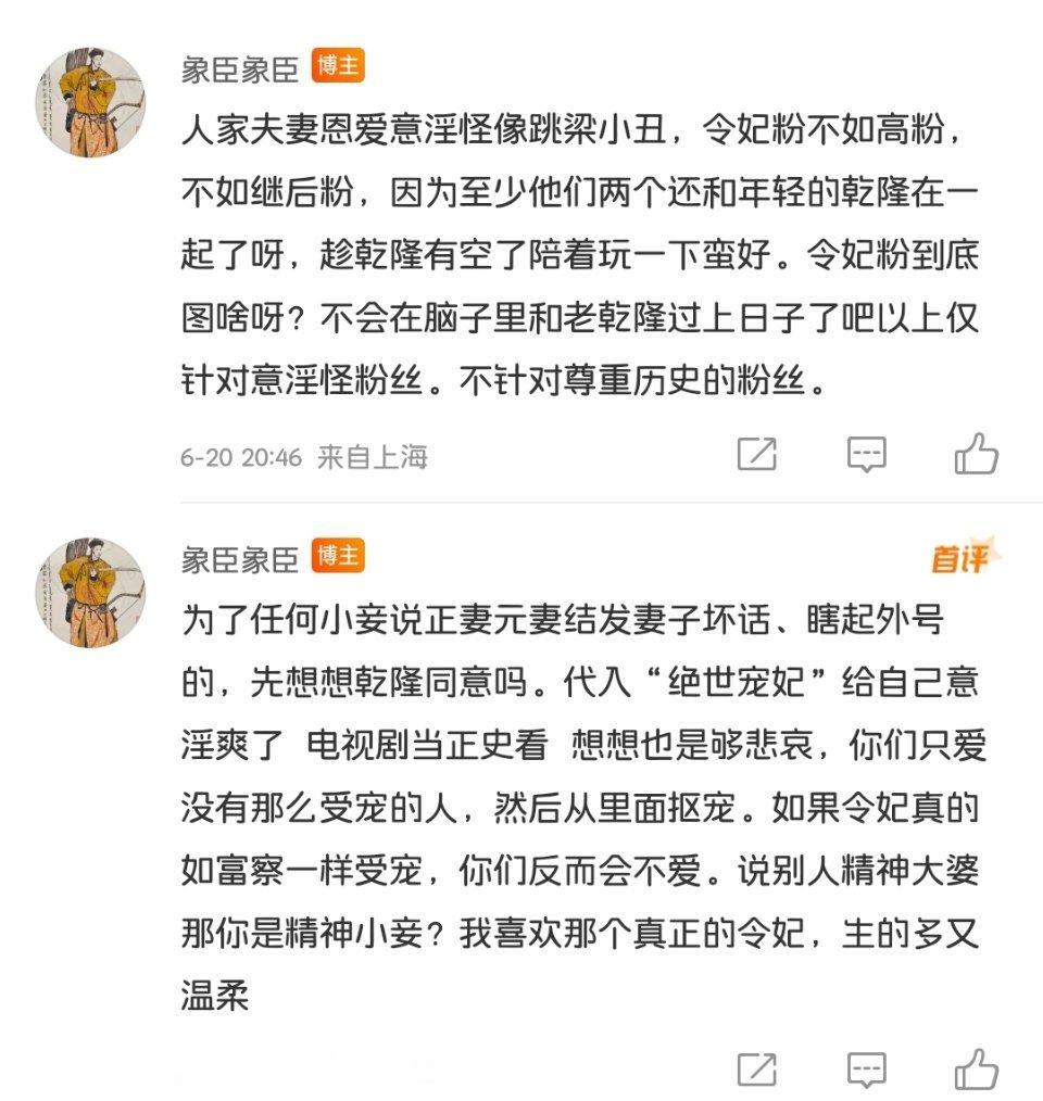 《小妾粉不许骂原配》《喜欢xx是因为温柔又生的多》某群体除了是精神大婆还是精神男