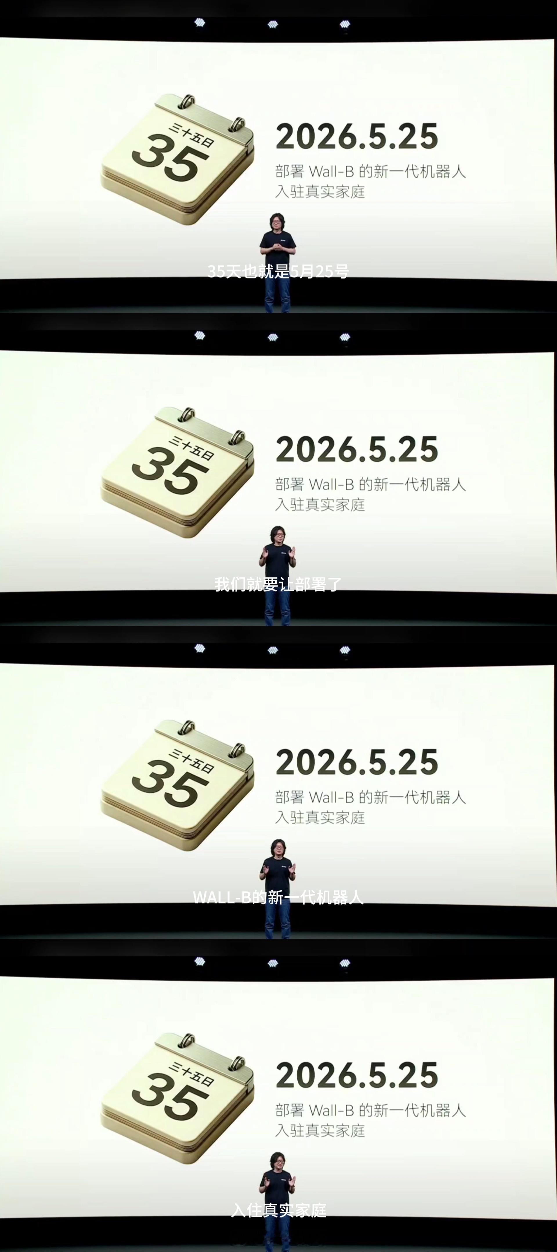 机器人保姆真的来了从概念到落地，家庭机器人不再遥远。期待它能读懂烟火日常，接住琐