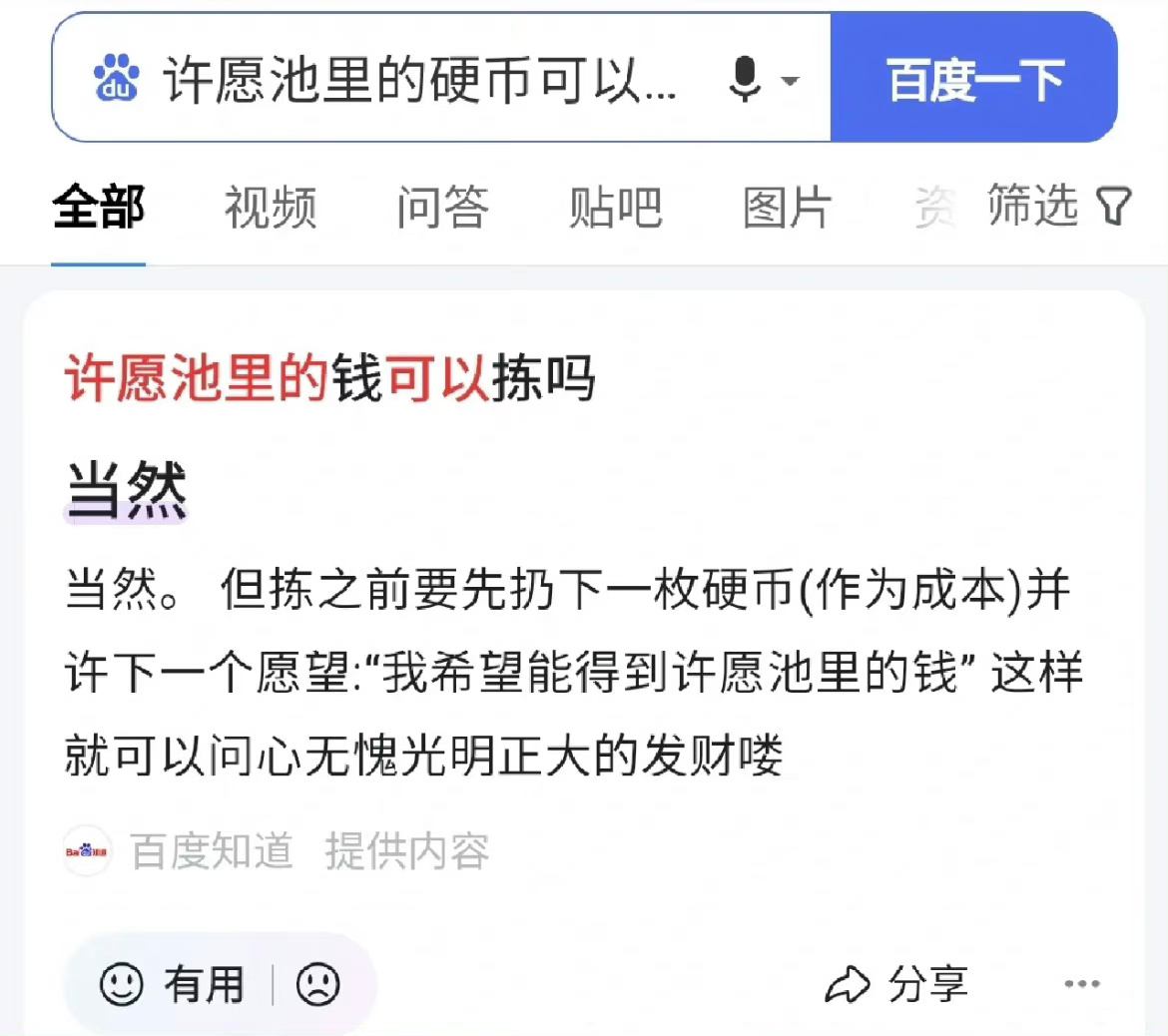 一个实现愿望的小技巧 ​​​