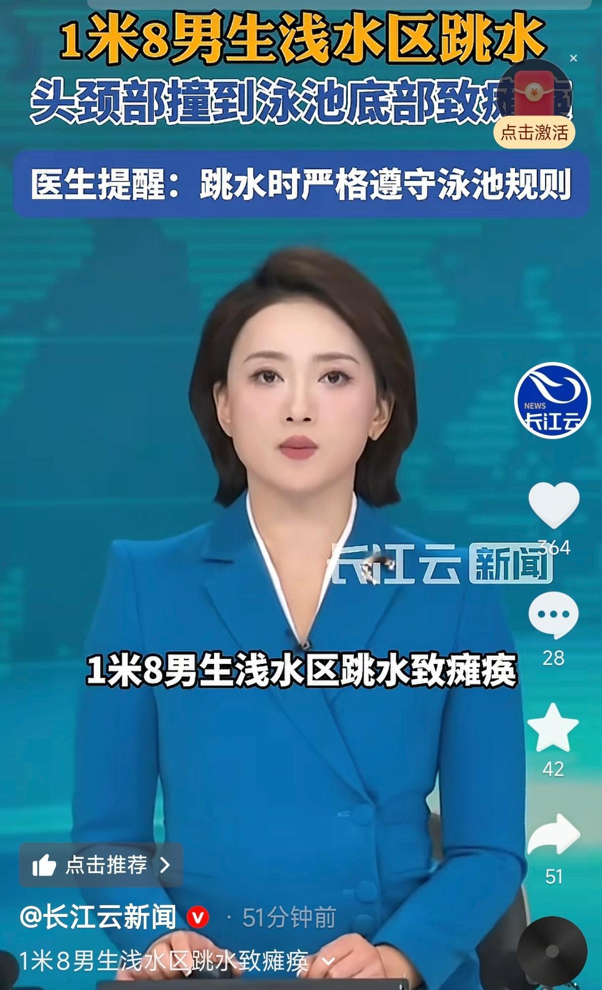 福建，一15岁男生在泳池游泳，突然玩性大发，模仿花样游泳姿势跳水，结果头撞到泳池