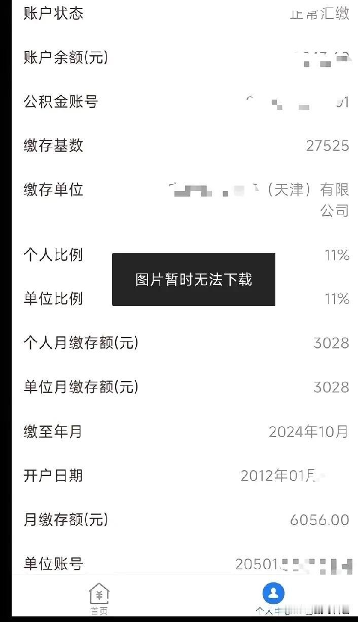 我这个年终奖，在天津是什么水平？