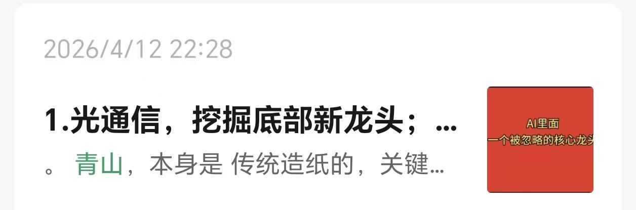 但凡入了我法眼的，基本上大部分都不会差。只是有些需要时间等等。因为我挖掘的底部龙