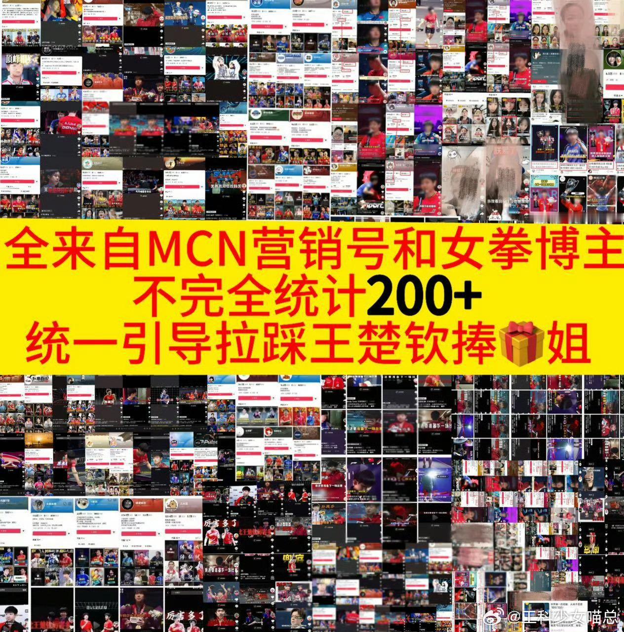 王楚钦让孙颖莎别给自己太大压力和这种搭档打，谁敢，背地里搞人 