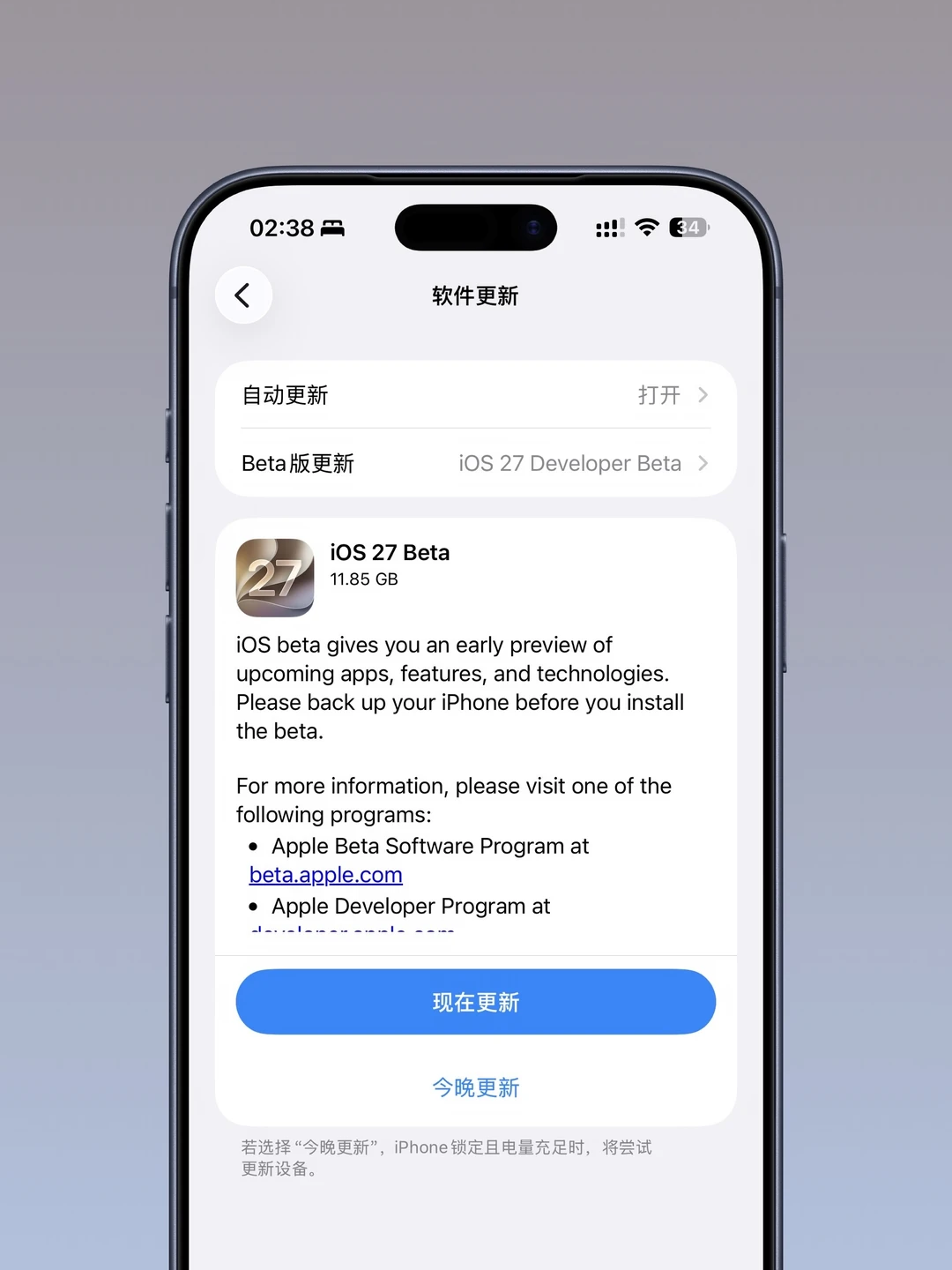 iOS 27 Beta 可以更新啦！开始更新