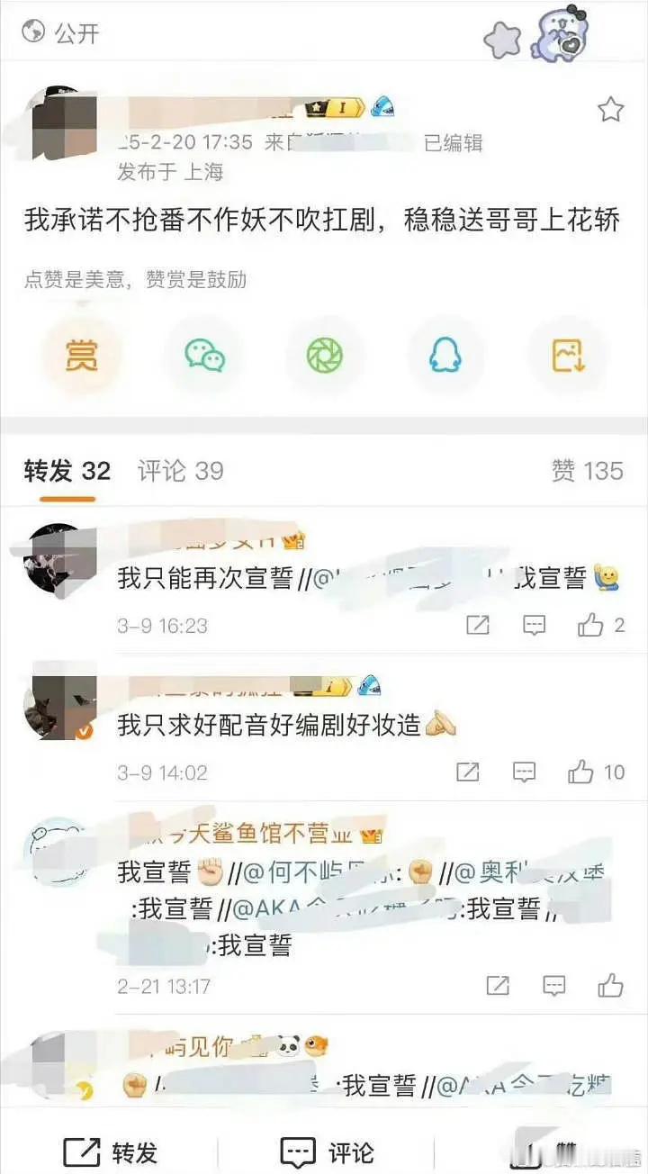 这不对吧，不是何与粉丝求着要演百花杀的时候了？ 