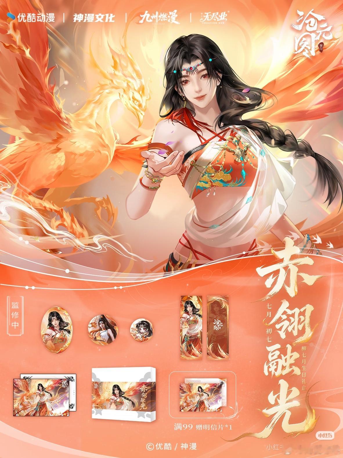 我们七月就是如此又美又萌