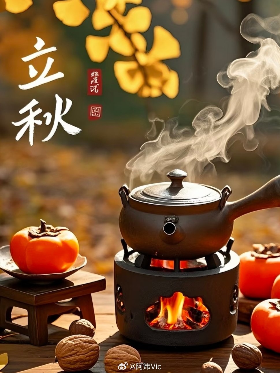立秋 云天收夏色，木叶动秋声🍂一场连绵小雨，刚好撞上立秋。褪去连日燥热，长安的