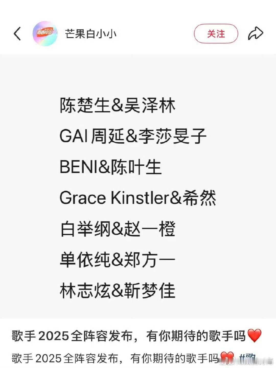 单依纯参加歌手歌手2025单依纯 单依纯：小孩姐唱歌，一路走来很顺畅啊 ​​​