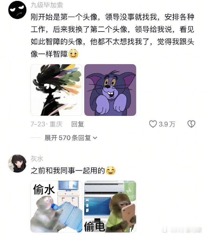 看得出来，各行各业都有自己的专属头像 ​​​