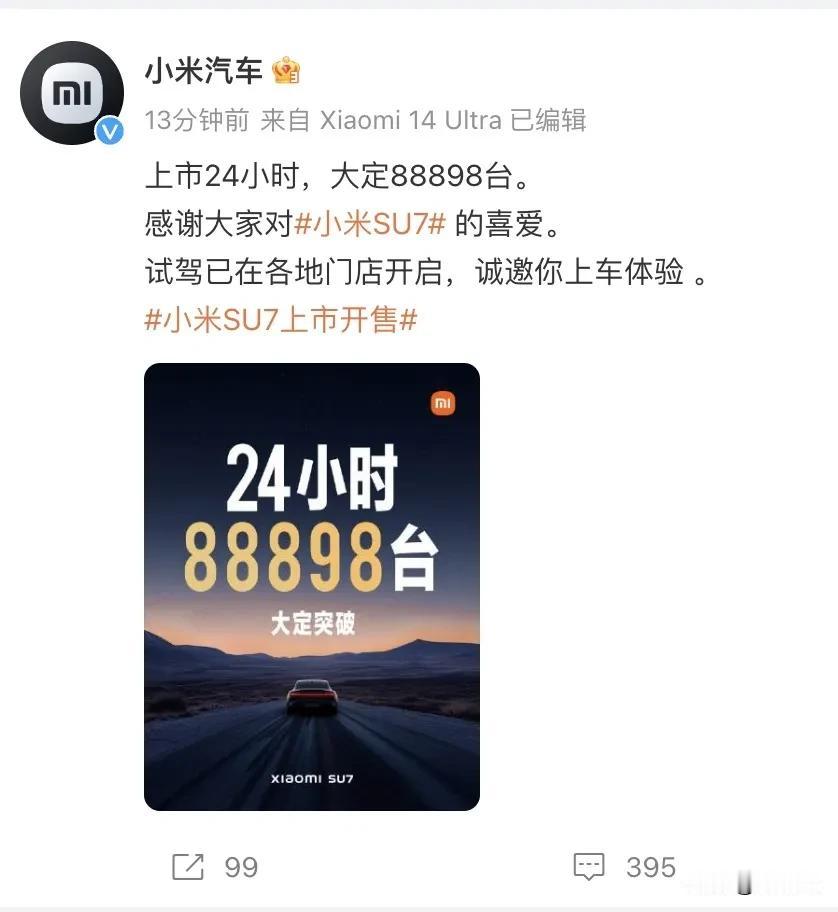 小米汽车的成功是必然的，小米的粉丝忠诚度不是开玩笑的，这么多年，都是“久经沙场”