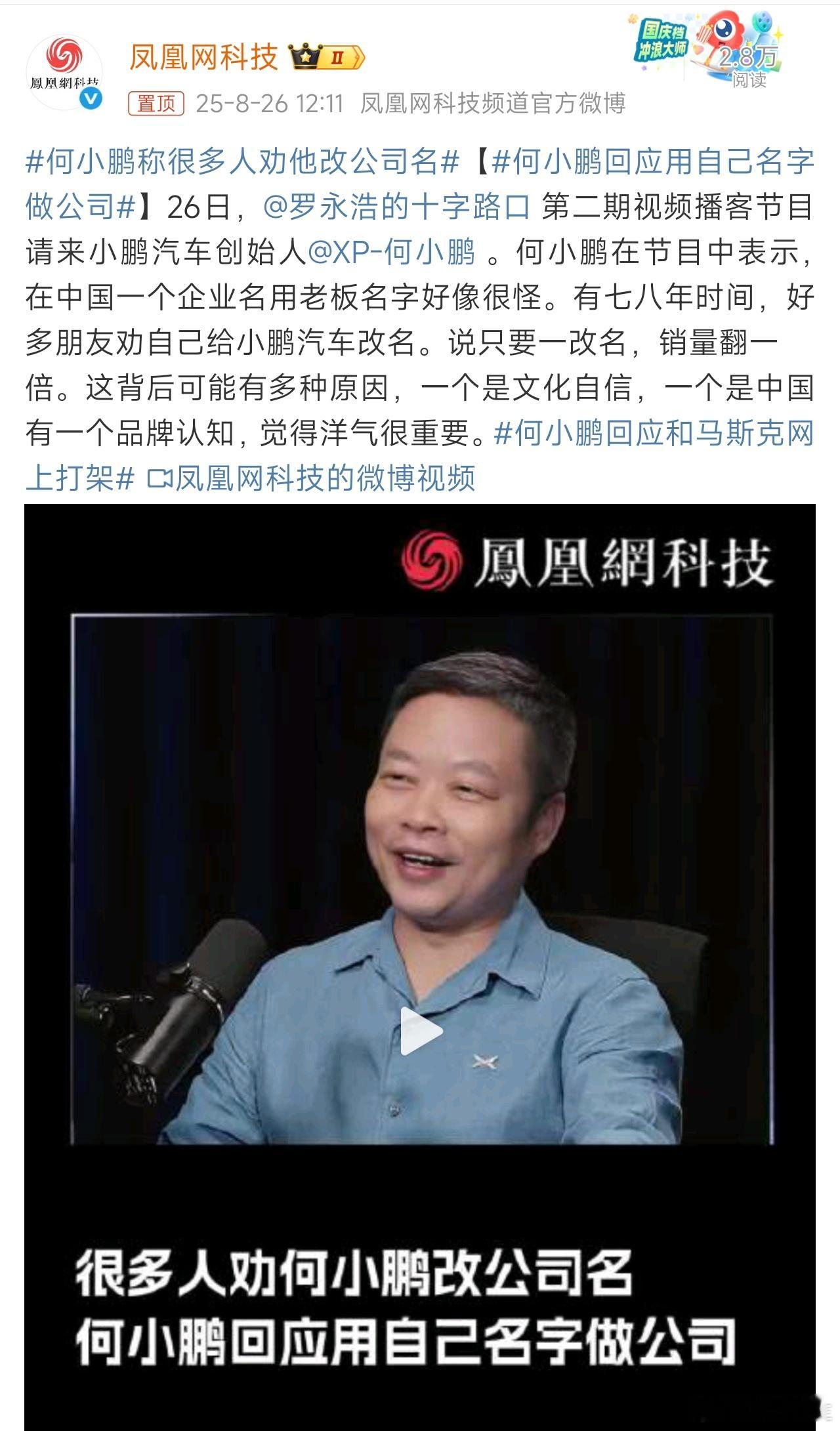 说到用姓名做公司名，我不禁想起了…… ​​​
