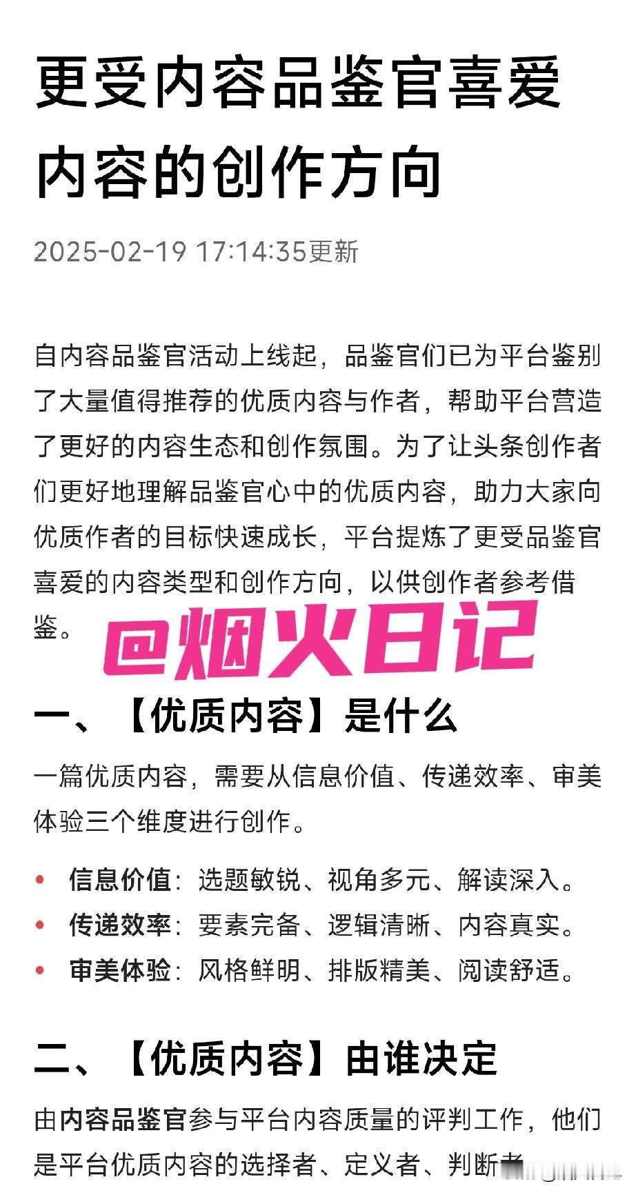 你的作品发布的流量原来是受这个控制，你还不知道吗？

我这一久每天都会更新作品，
